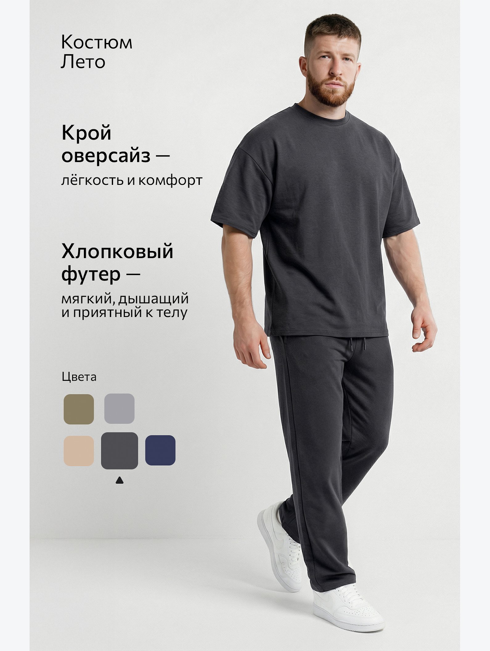 Мужской костюм из футера с брюками Happyfox