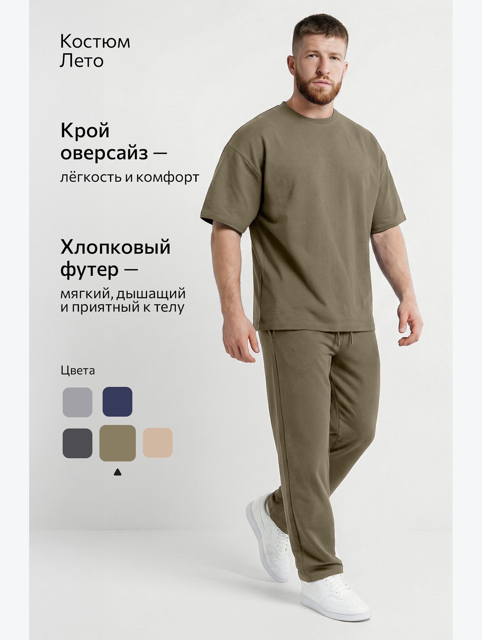 Мужской костюм из футера с брюками Happyfox