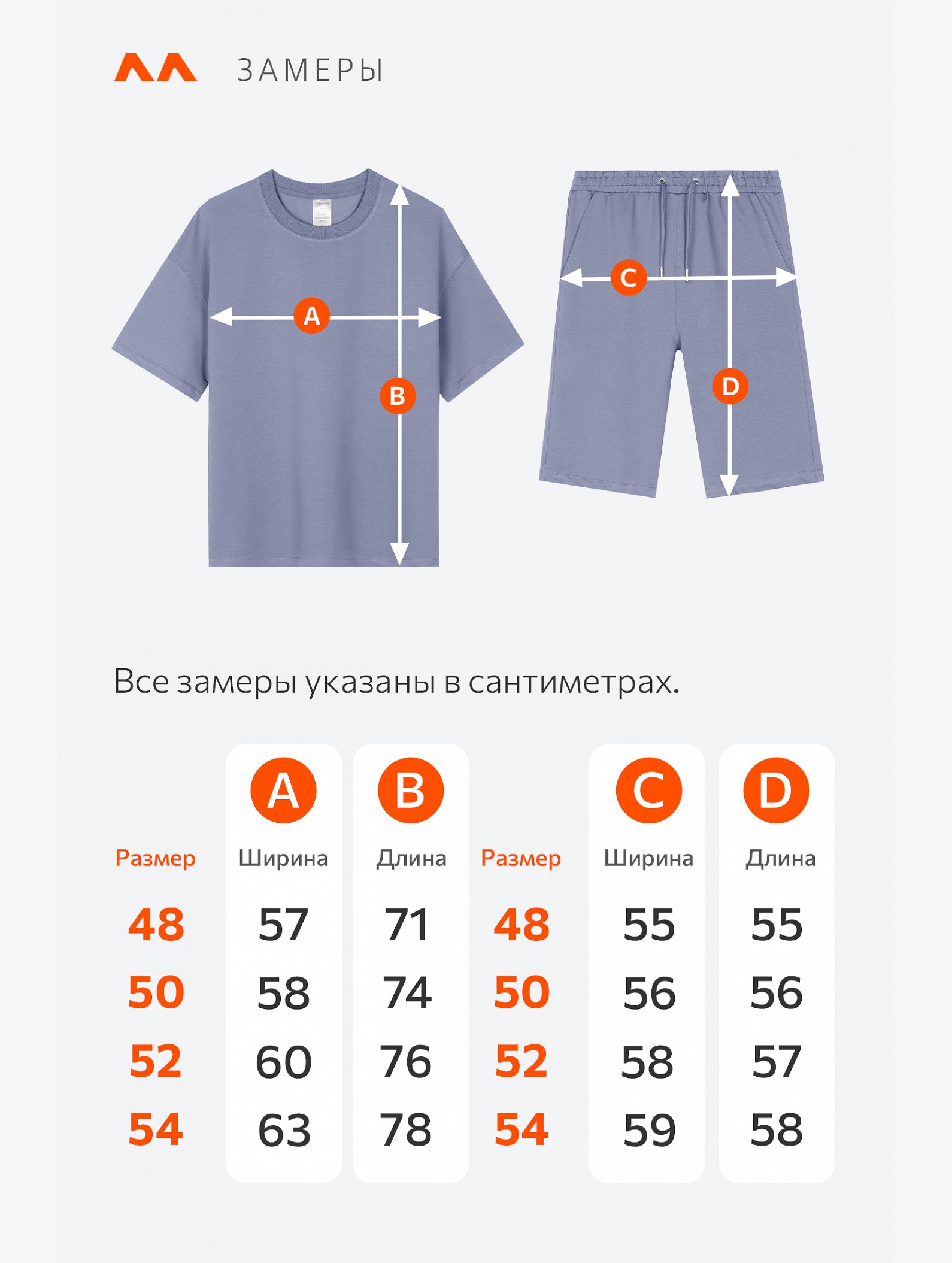 Мужской костюм из футера с шортами Happyfox