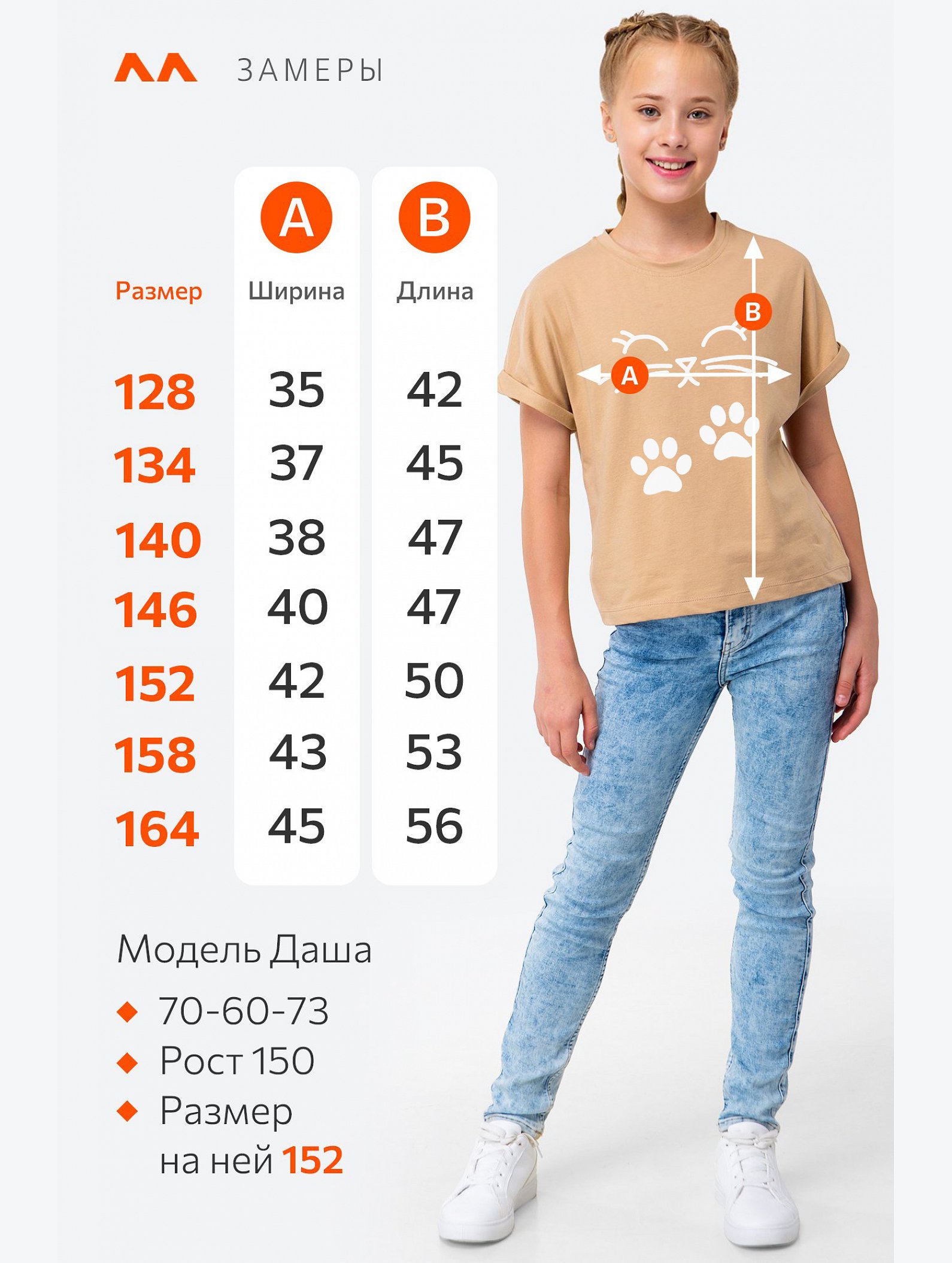 Футболка для девочки Happyfox