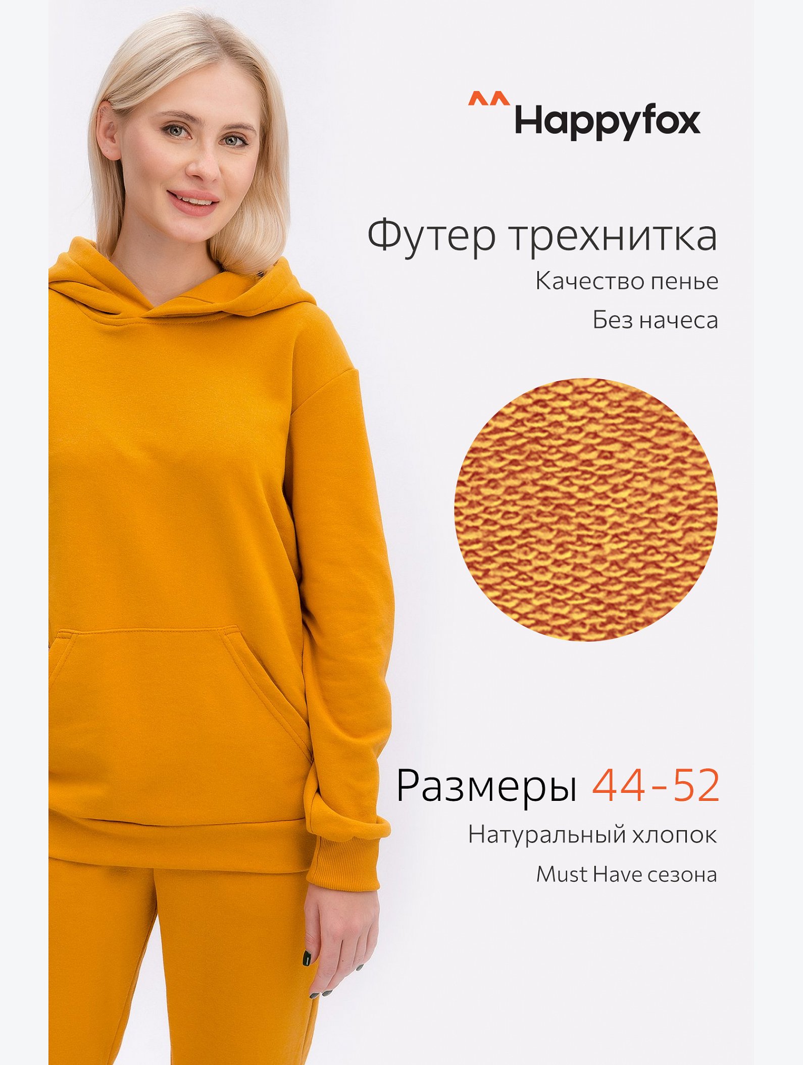 Женский спортивный костюм из футера трехнитки Happyfox