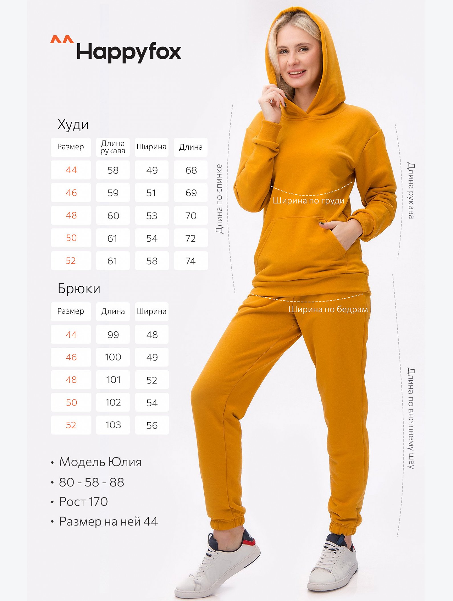 Женский спортивный костюм из футера трехнитки Happyfox