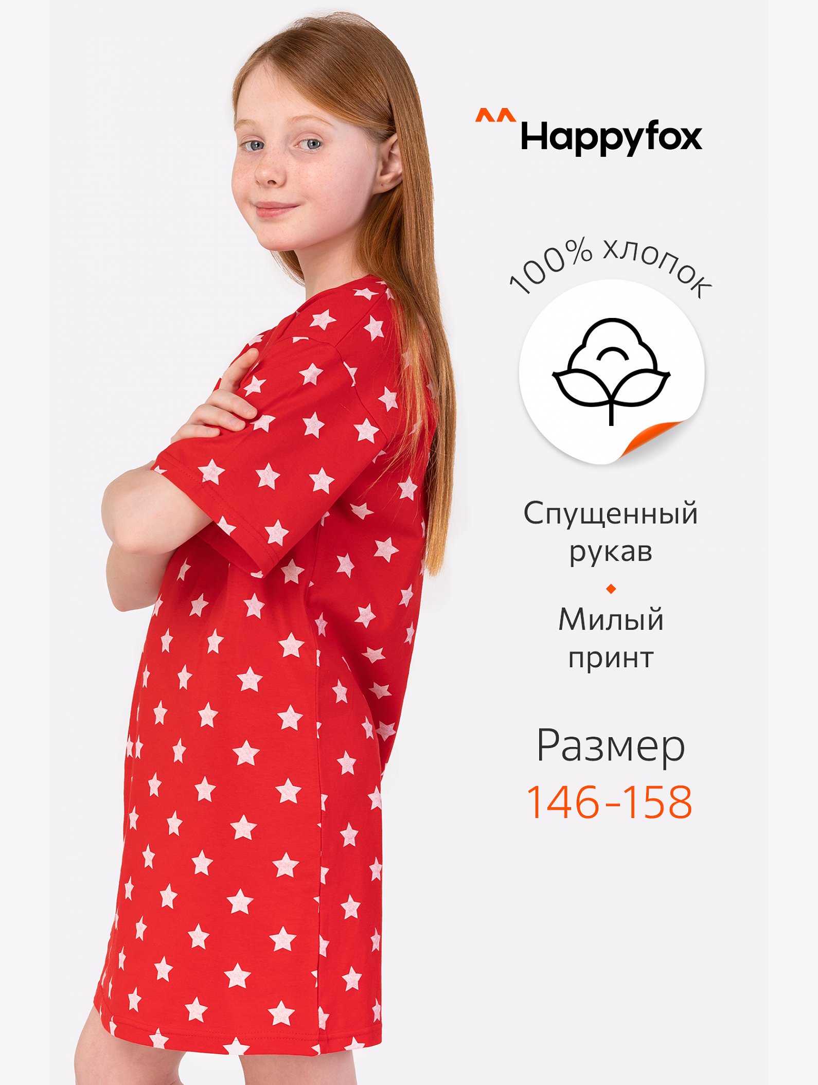 Туника для девочки Happyfox