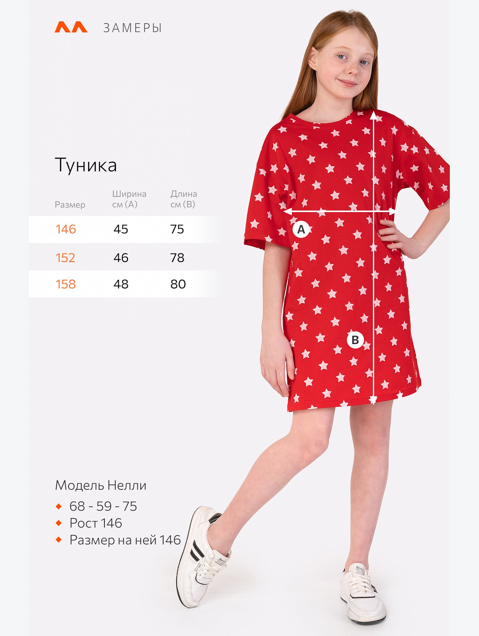 Туника для девочки Happyfox