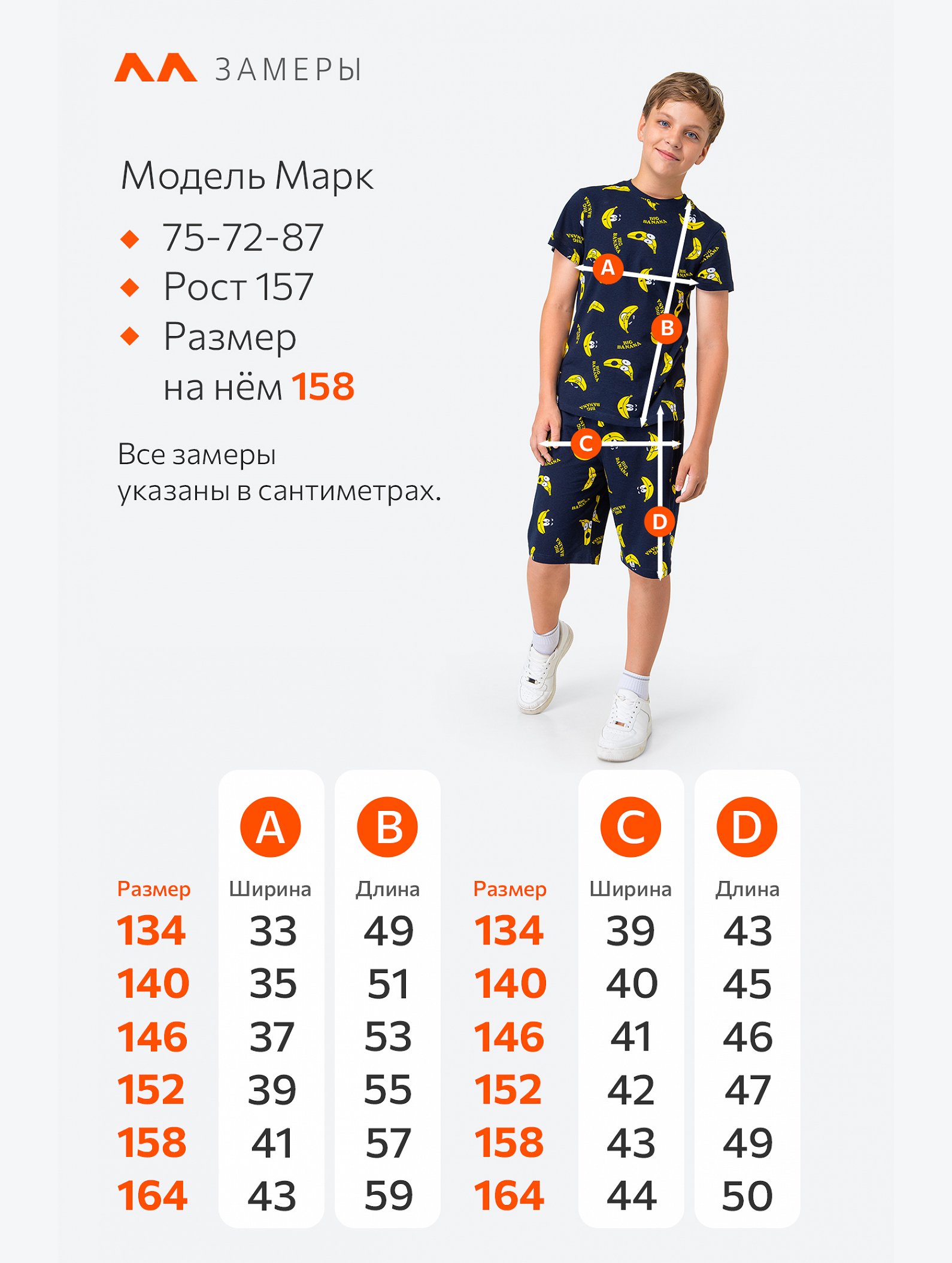 Хлопковый костюм для мальчика Happyfox