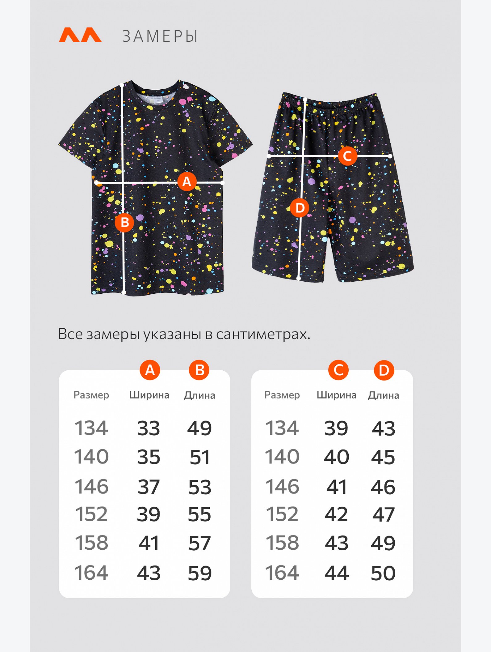 Хлопковый костюм для мальчика Happyfox