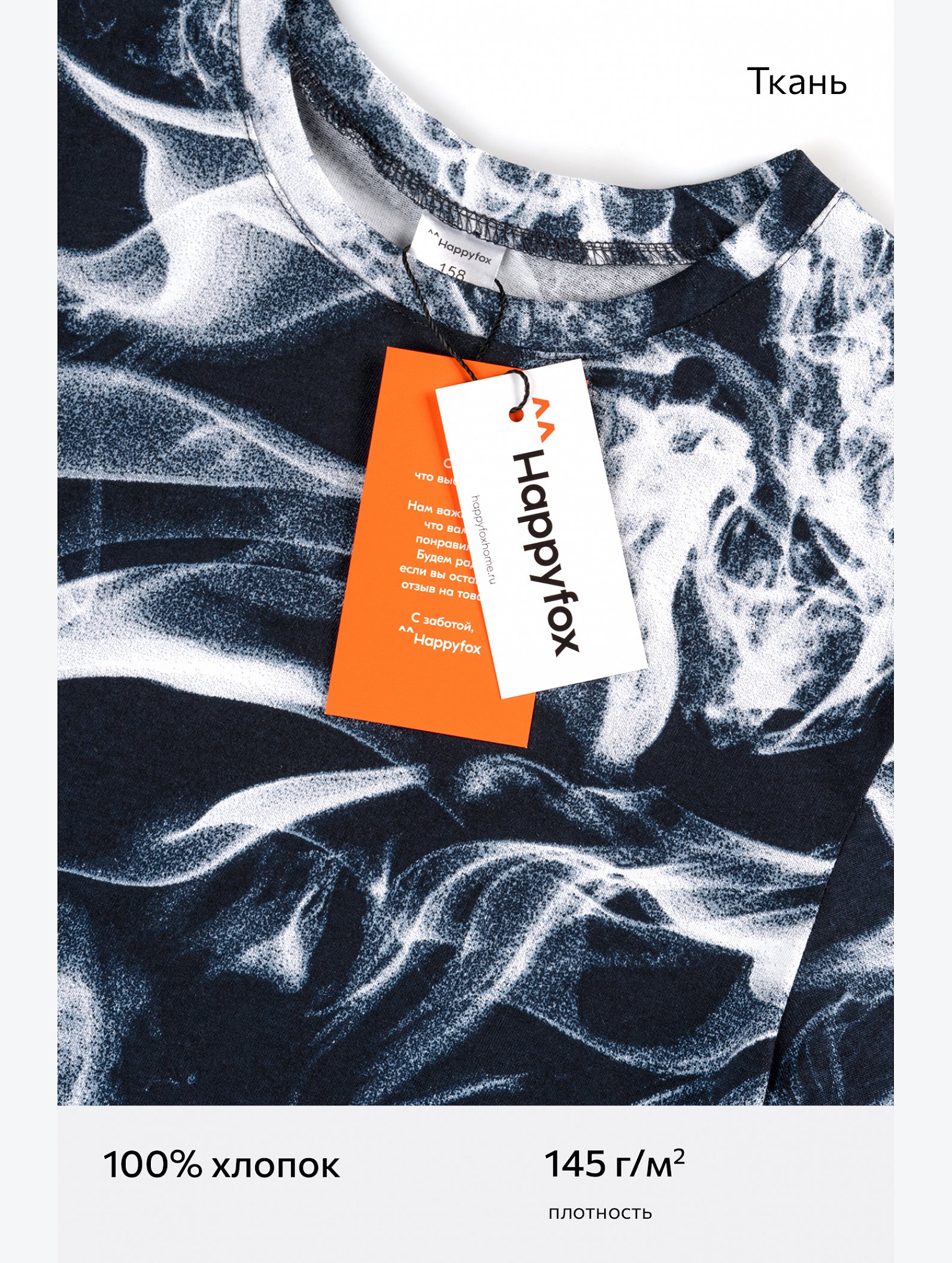 Хлопковый костюм для мальчика Happyfox