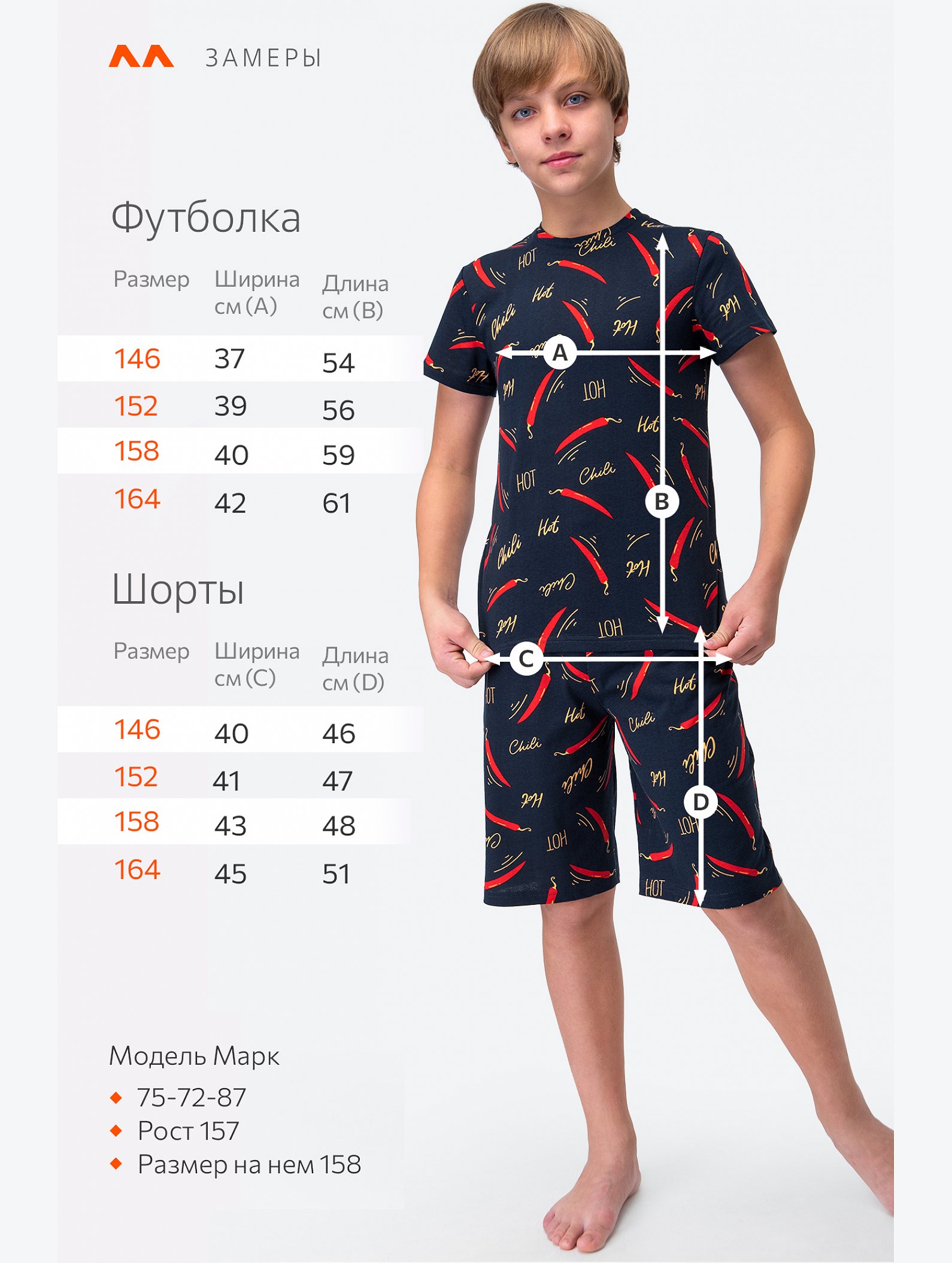 Хлопковый костюм для мальчика Happyfox