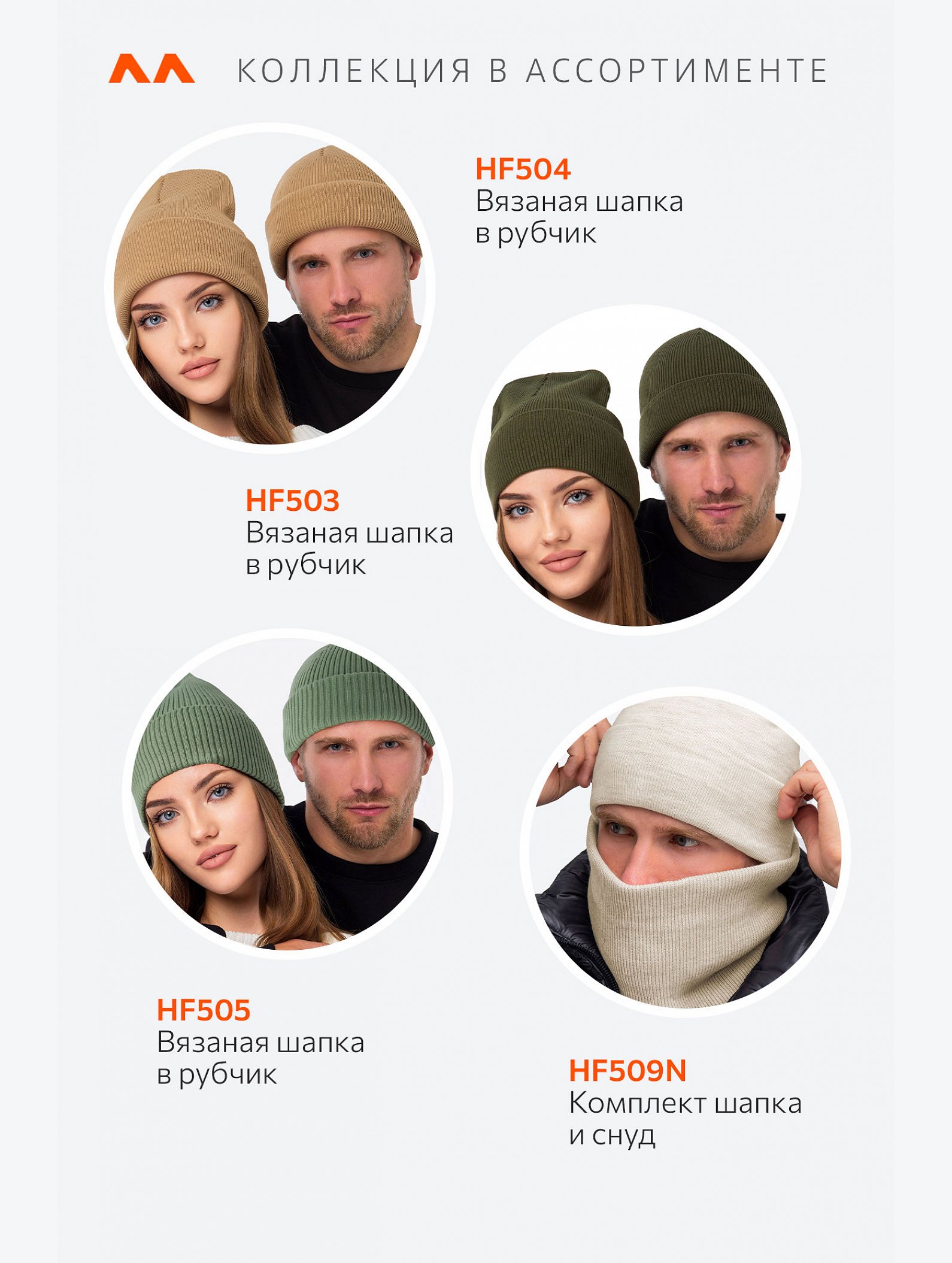 Вязаная шапка в рубчик с отворотом Happyfox