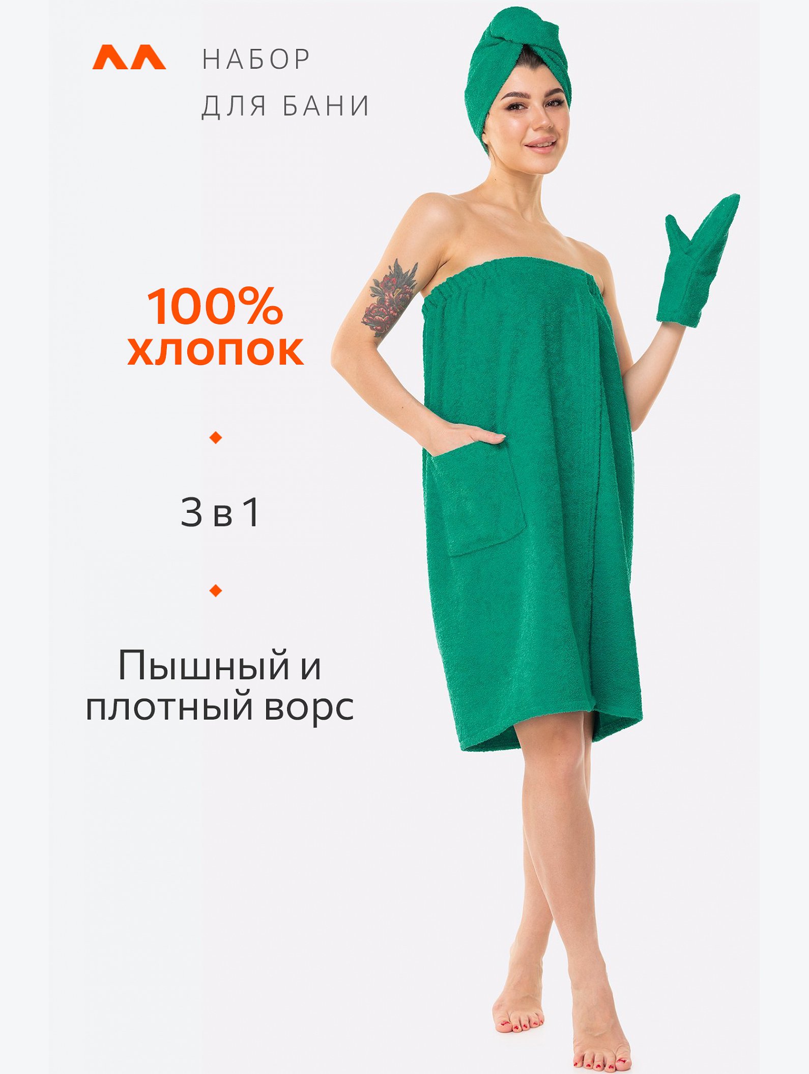 Набор для бани женский Happy Fox Home