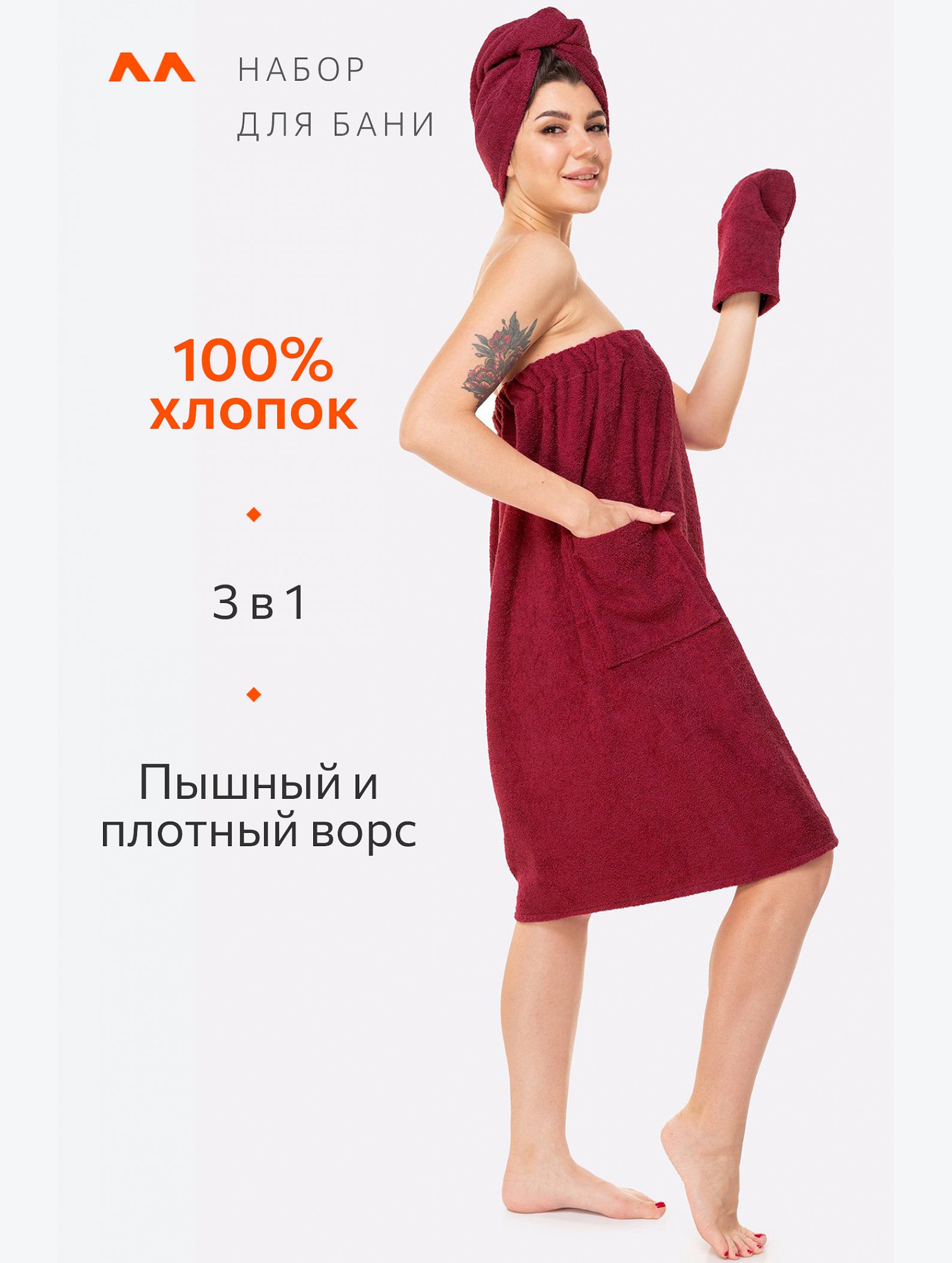 Набор для бани женский Happy Fox Home
