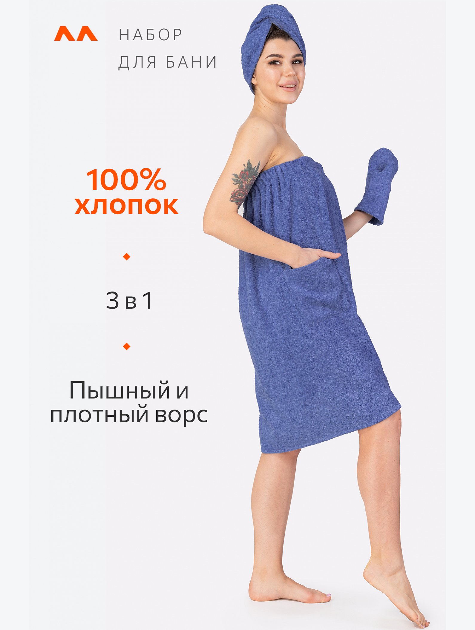 Набор для бани женский Happy Fox Home