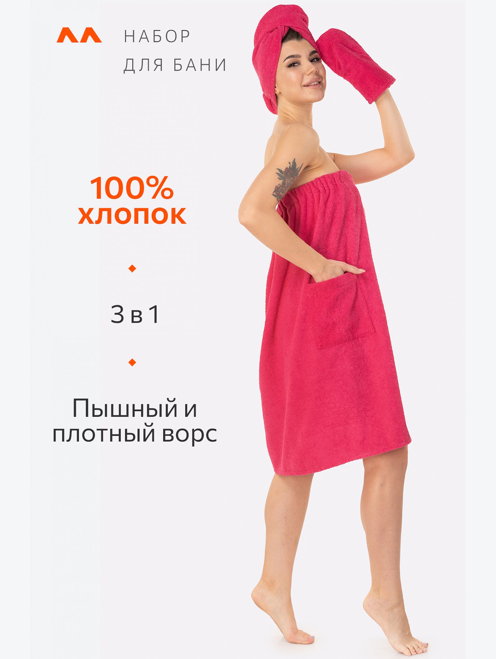 Набор для бани женский Happy Fox Home