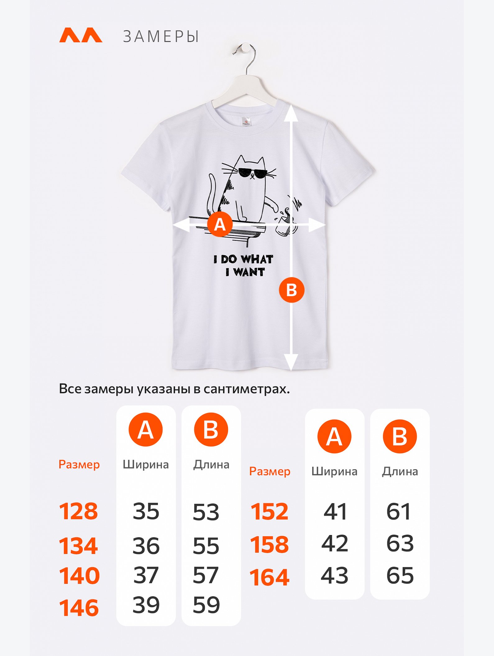 Детская футболка Happyfox