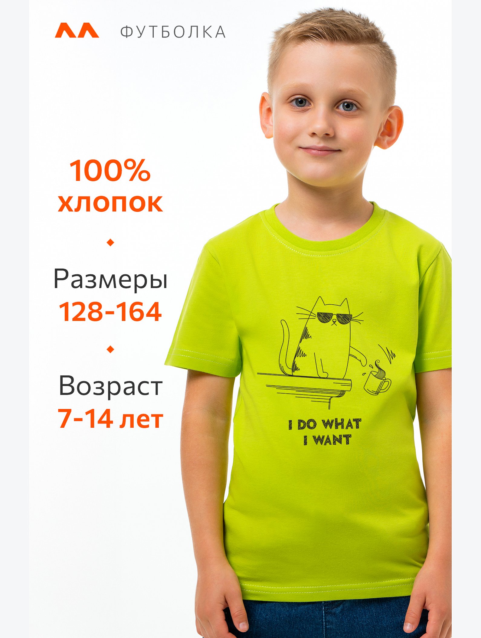 Детская футболка Happyfox