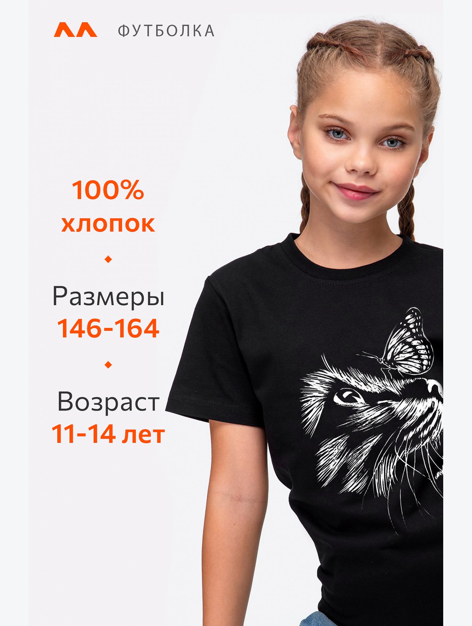 Детская футболка Happyfox