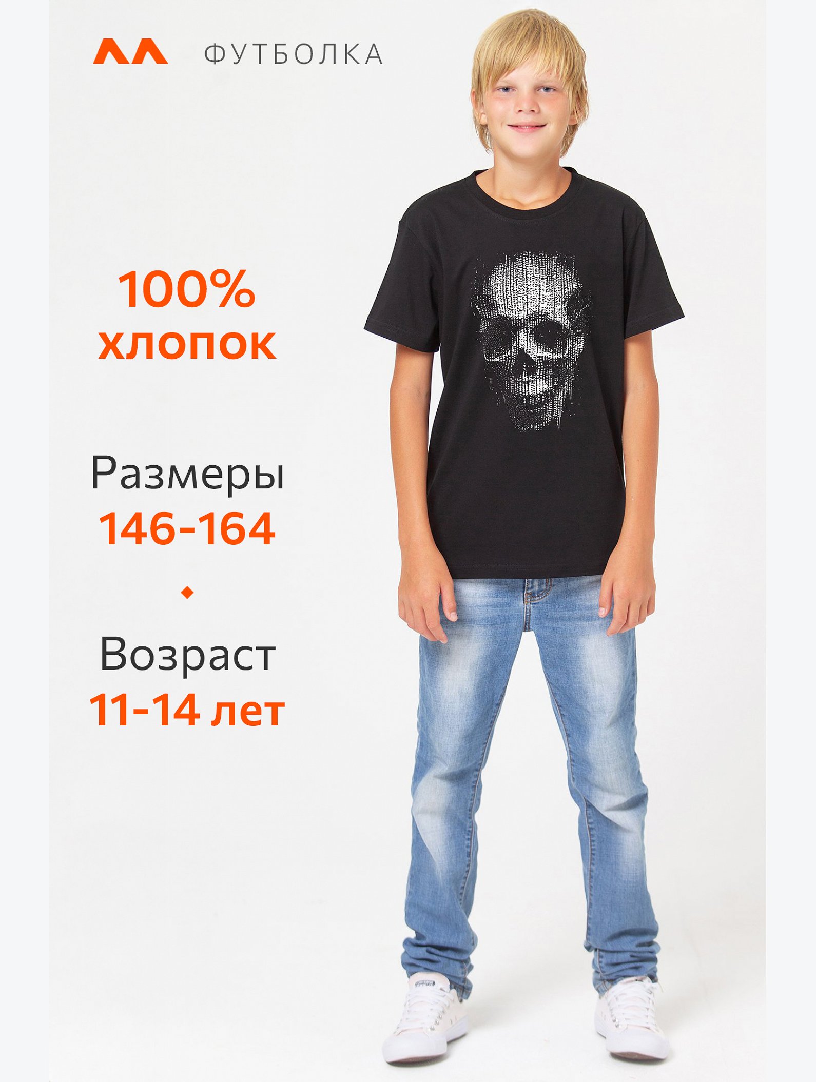 Футболка для мальчика Happyfox