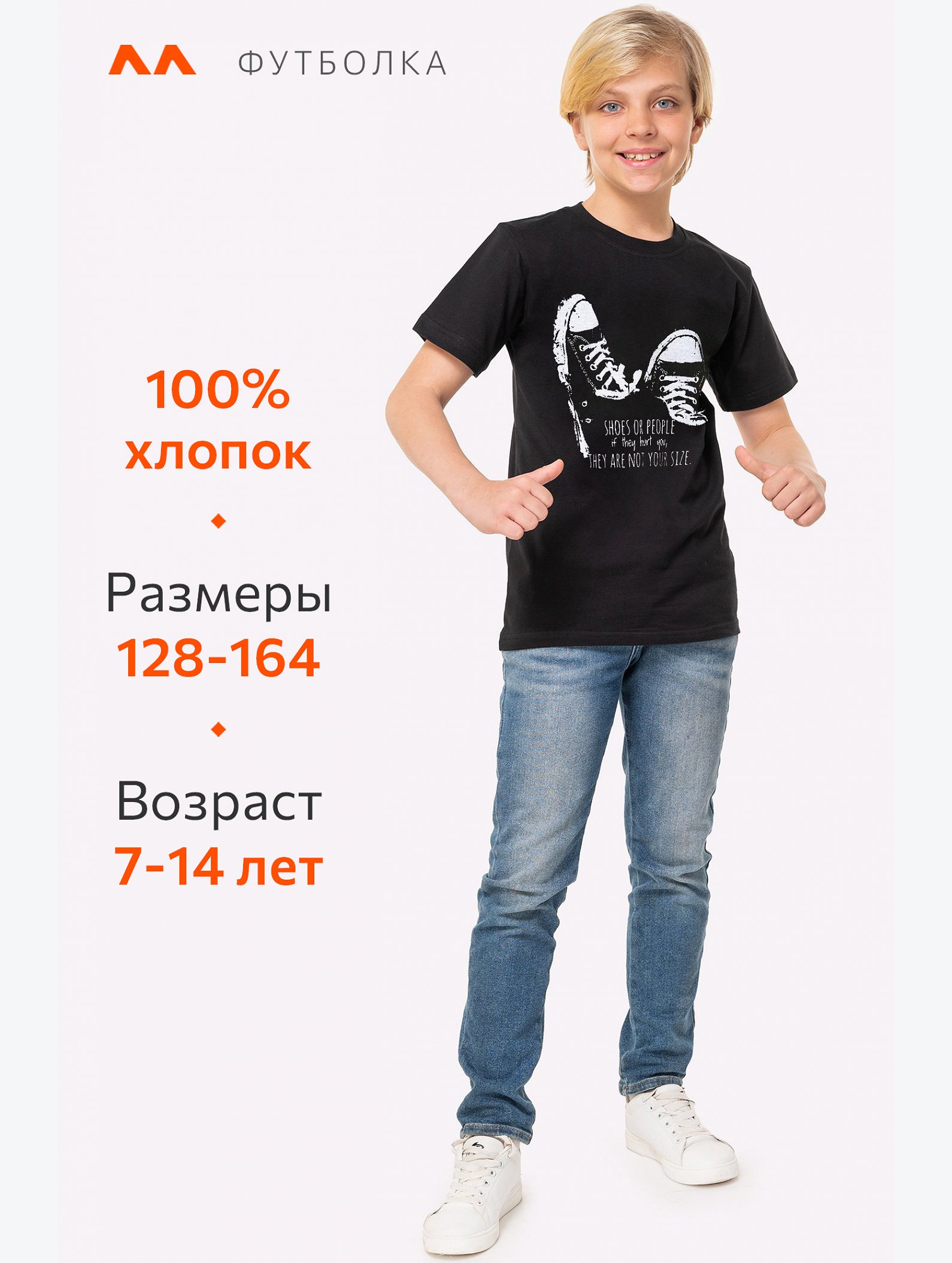 Футболка для мальчика Happyfox