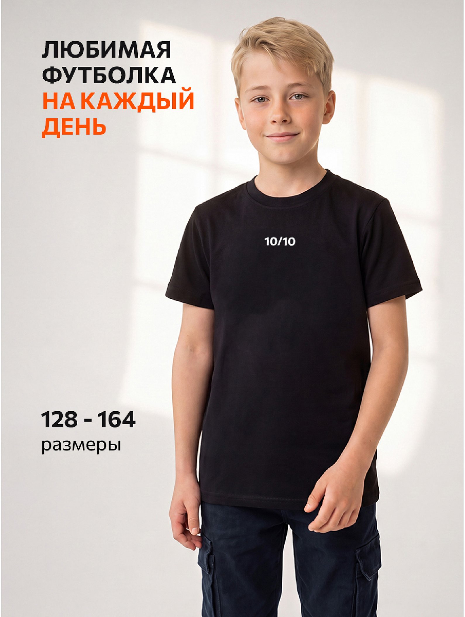 Детская футболка Happyfox