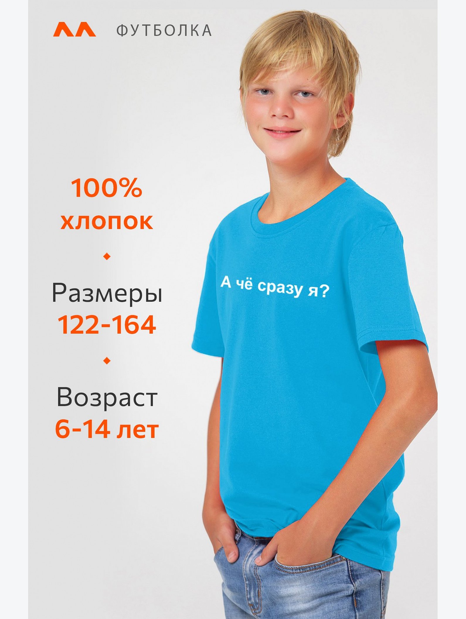 Детская футболка Happyfox