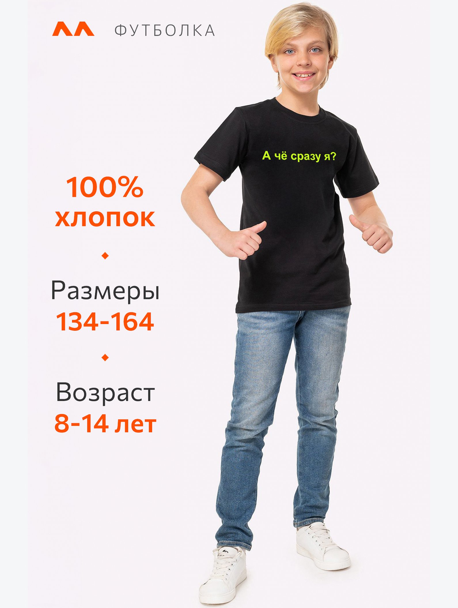 Детская футболка Happyfox