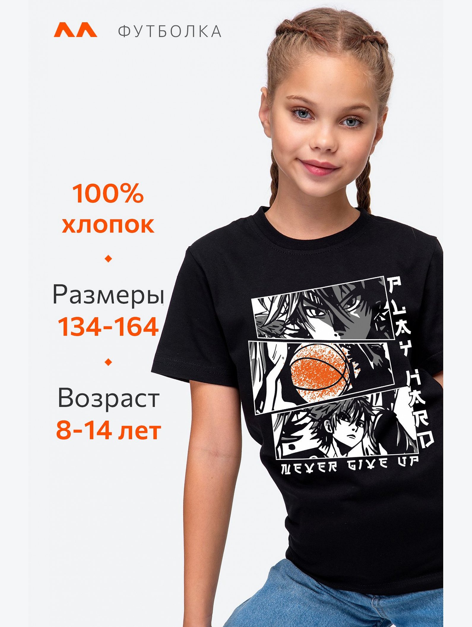 Детская футболка Happyfox