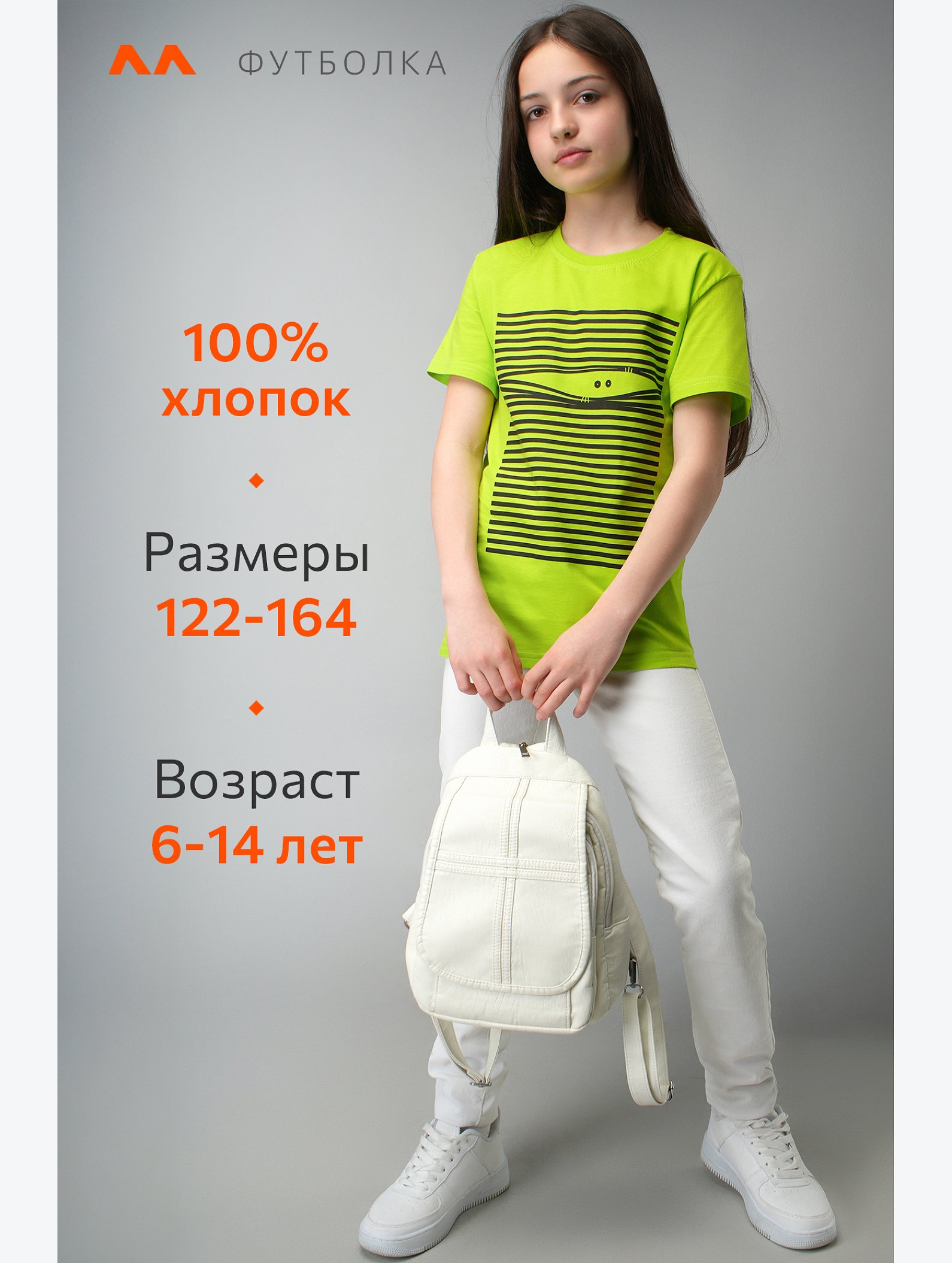 Детская футболка Happyfox