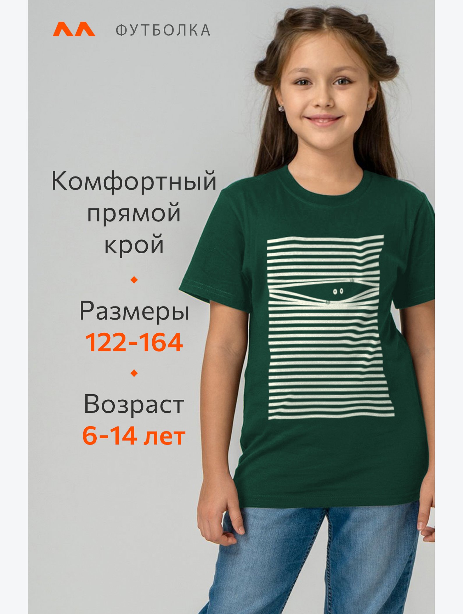 Детская футболка Happyfox