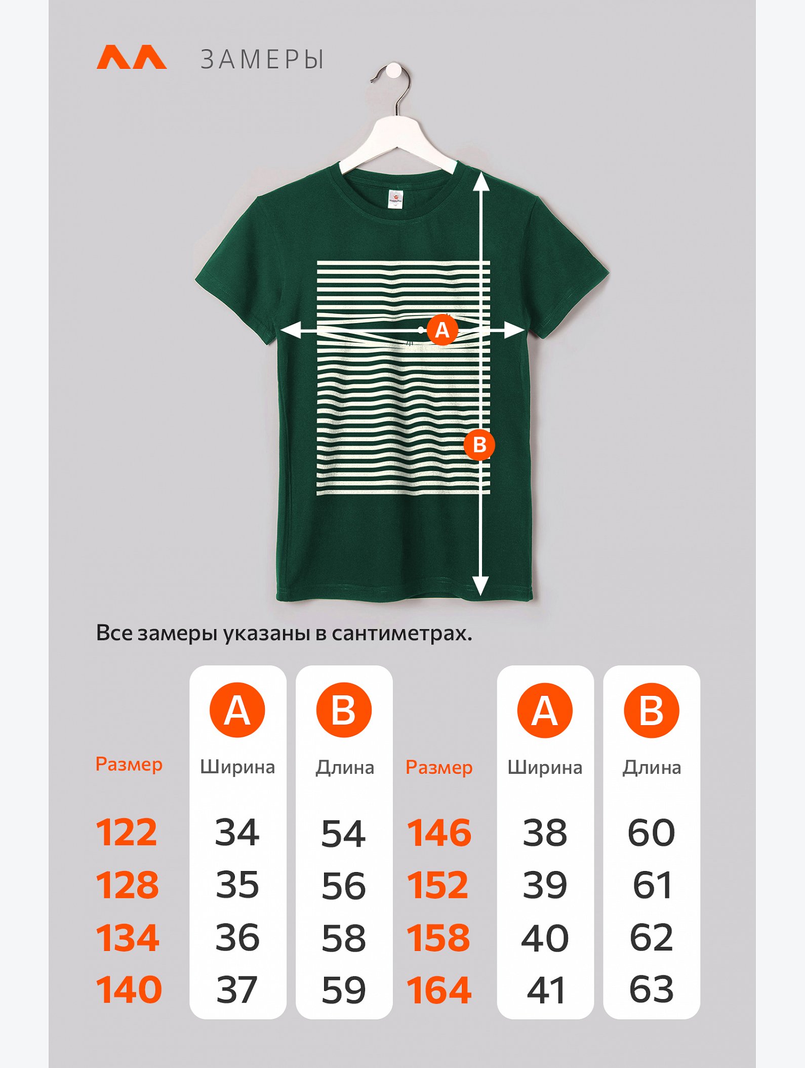 Детская футболка Happyfox