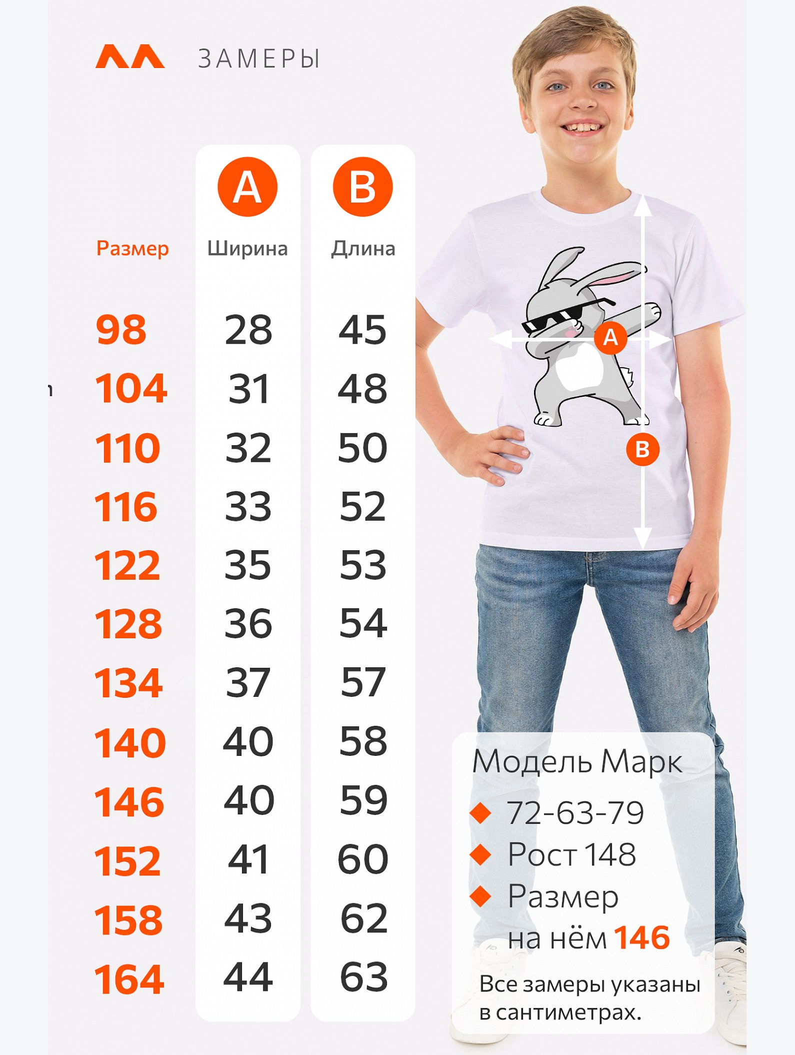 Детская футболка Happyfox