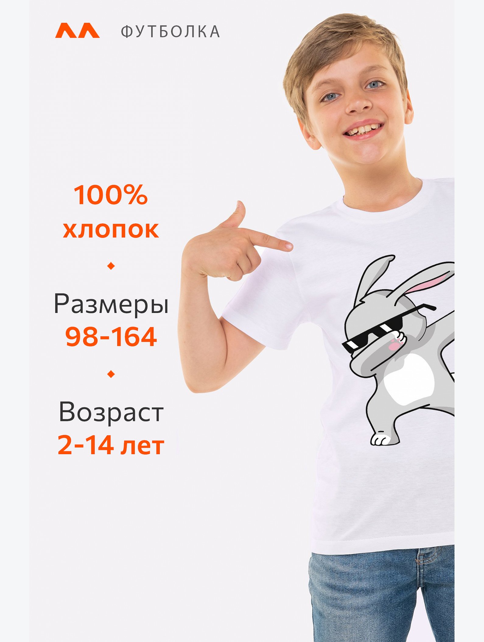 Детская футболка Happyfox