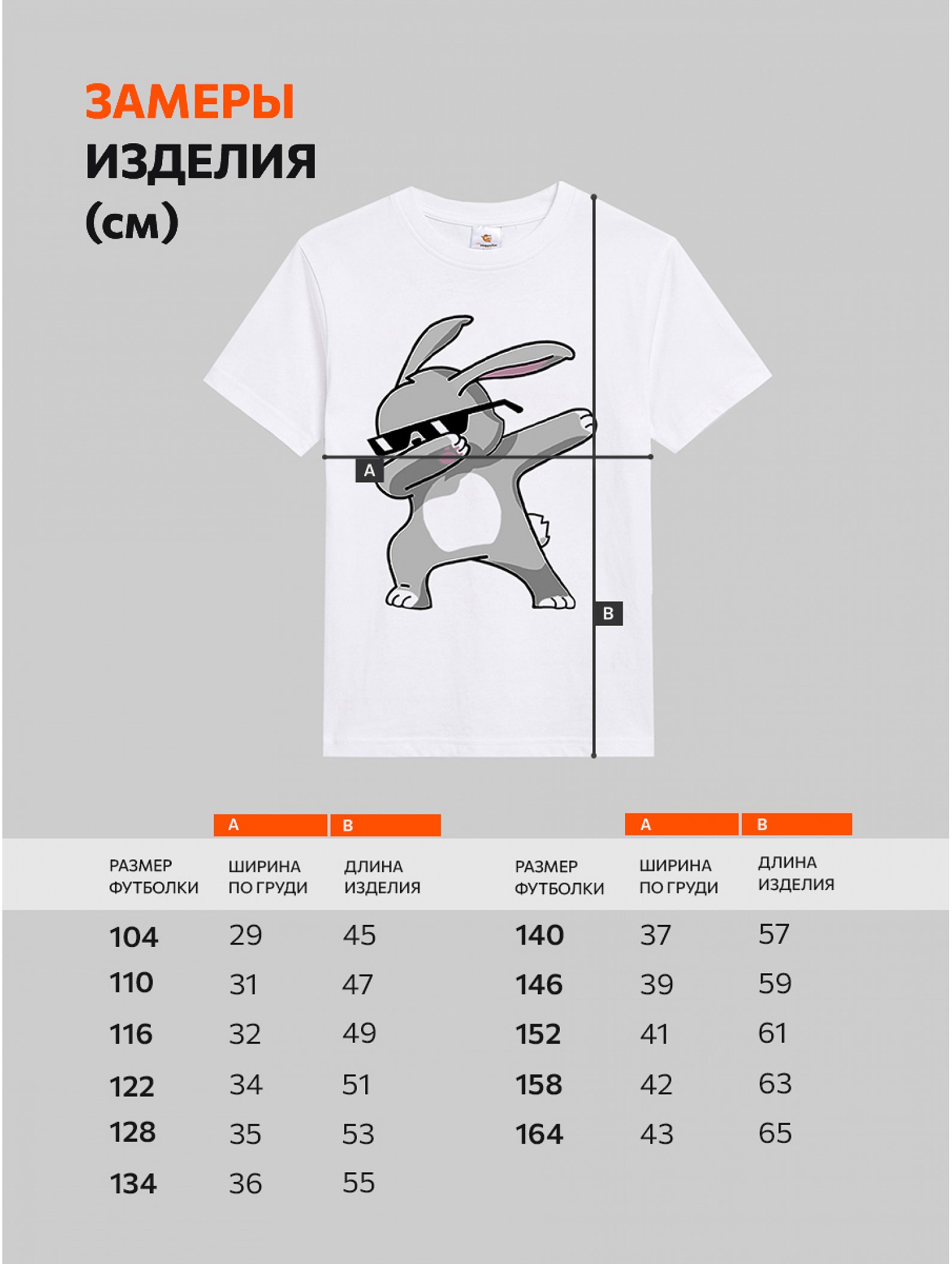 Детская футболка Happyfox
