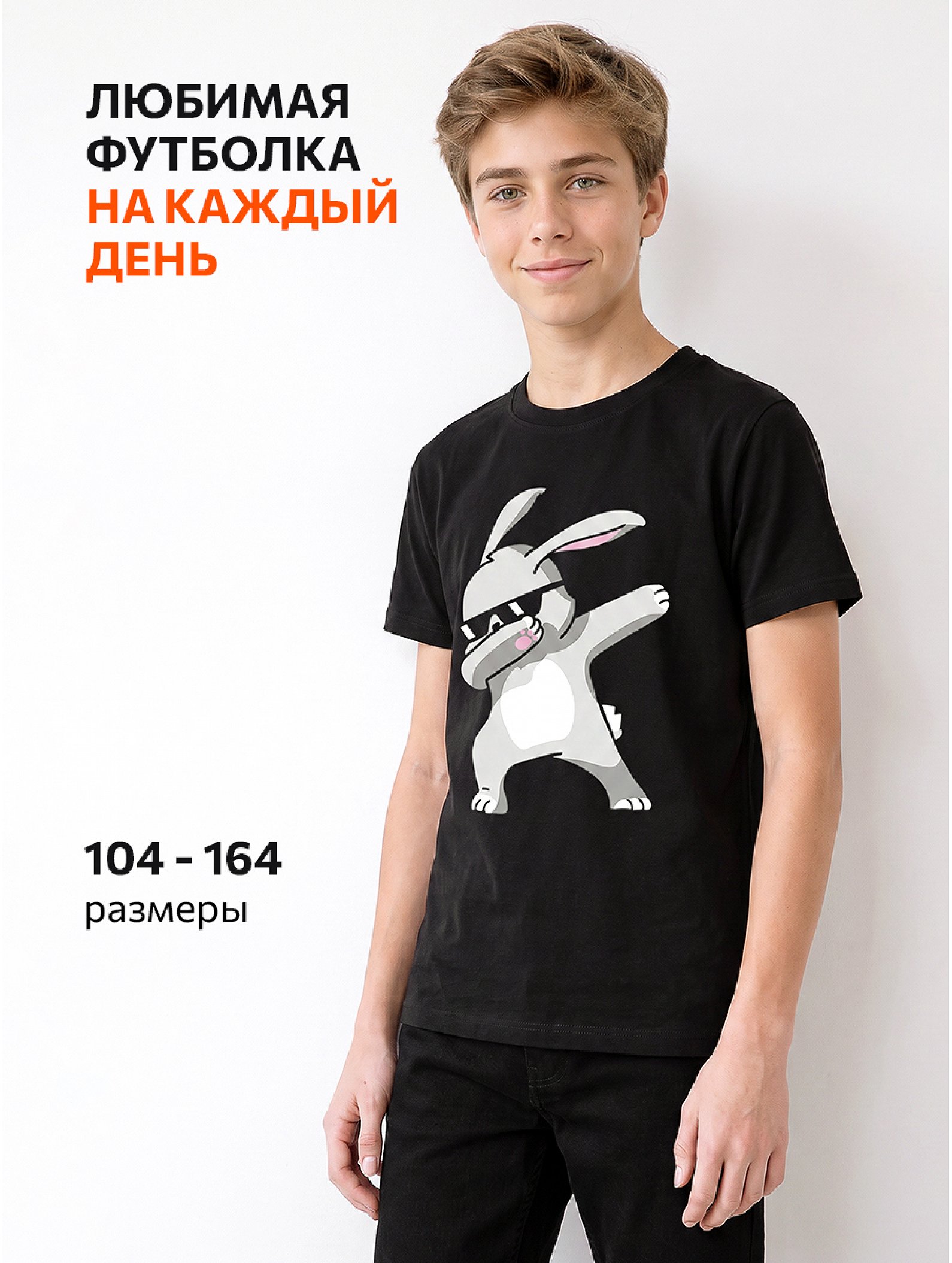 Детская футболка Happyfox