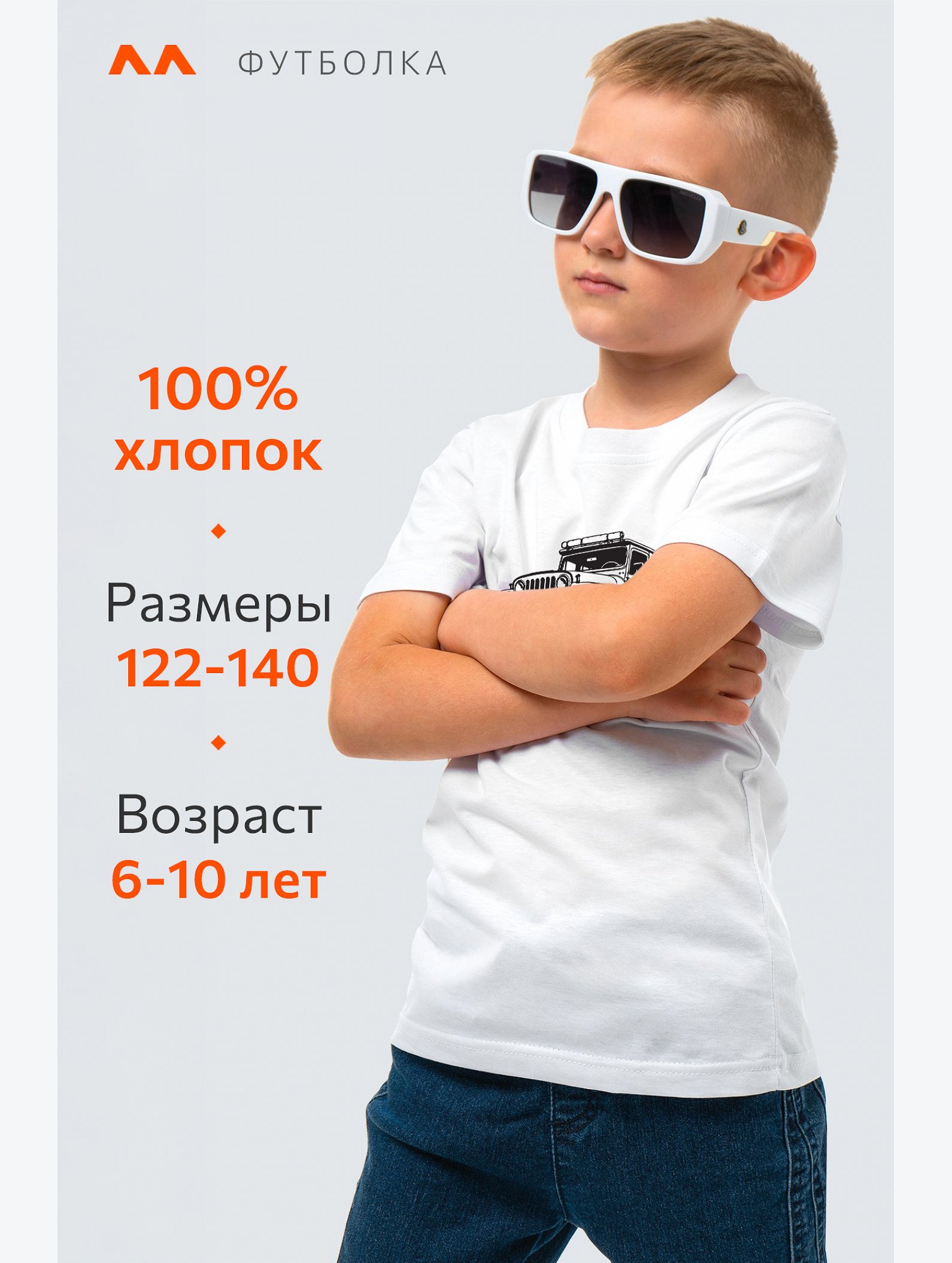 Футболка для мальчика Happyfox