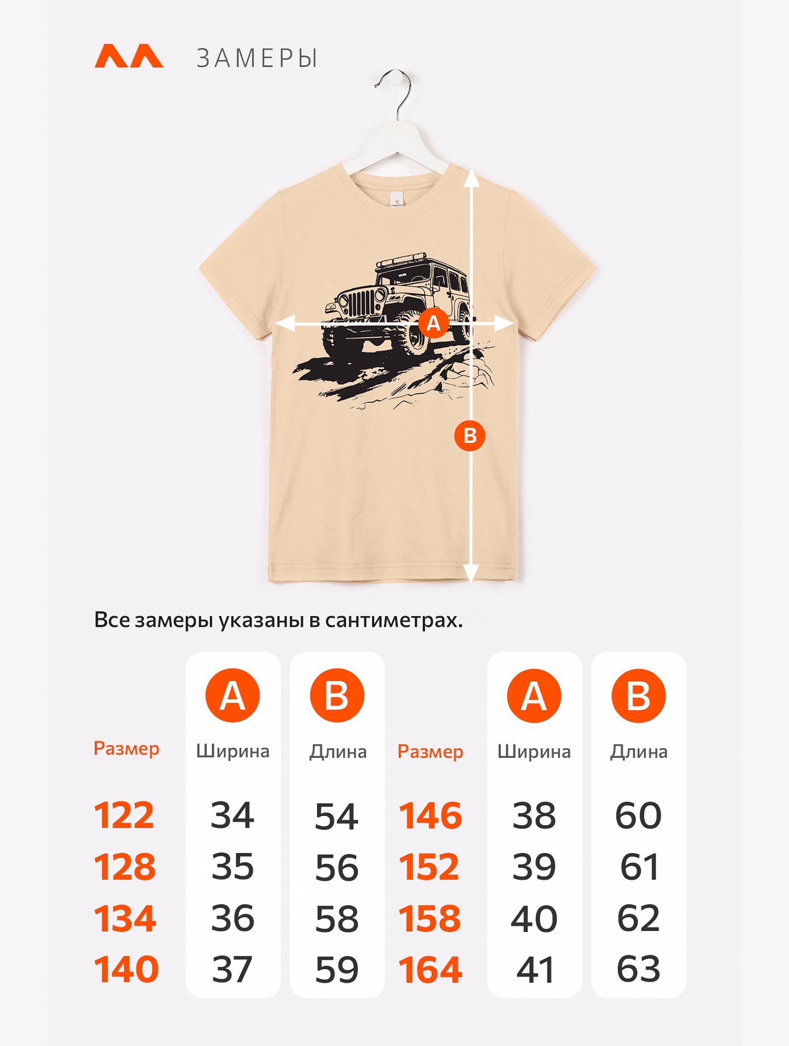 Футболка для мальчика Happyfox