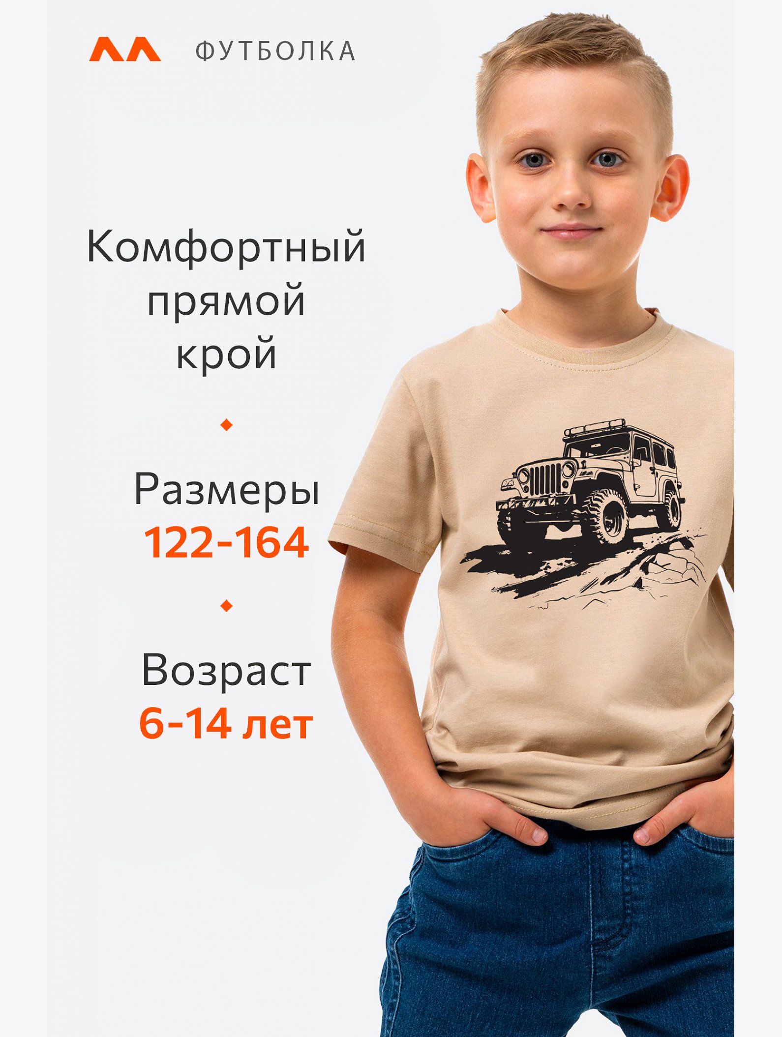 Футболка для мальчика Happyfox