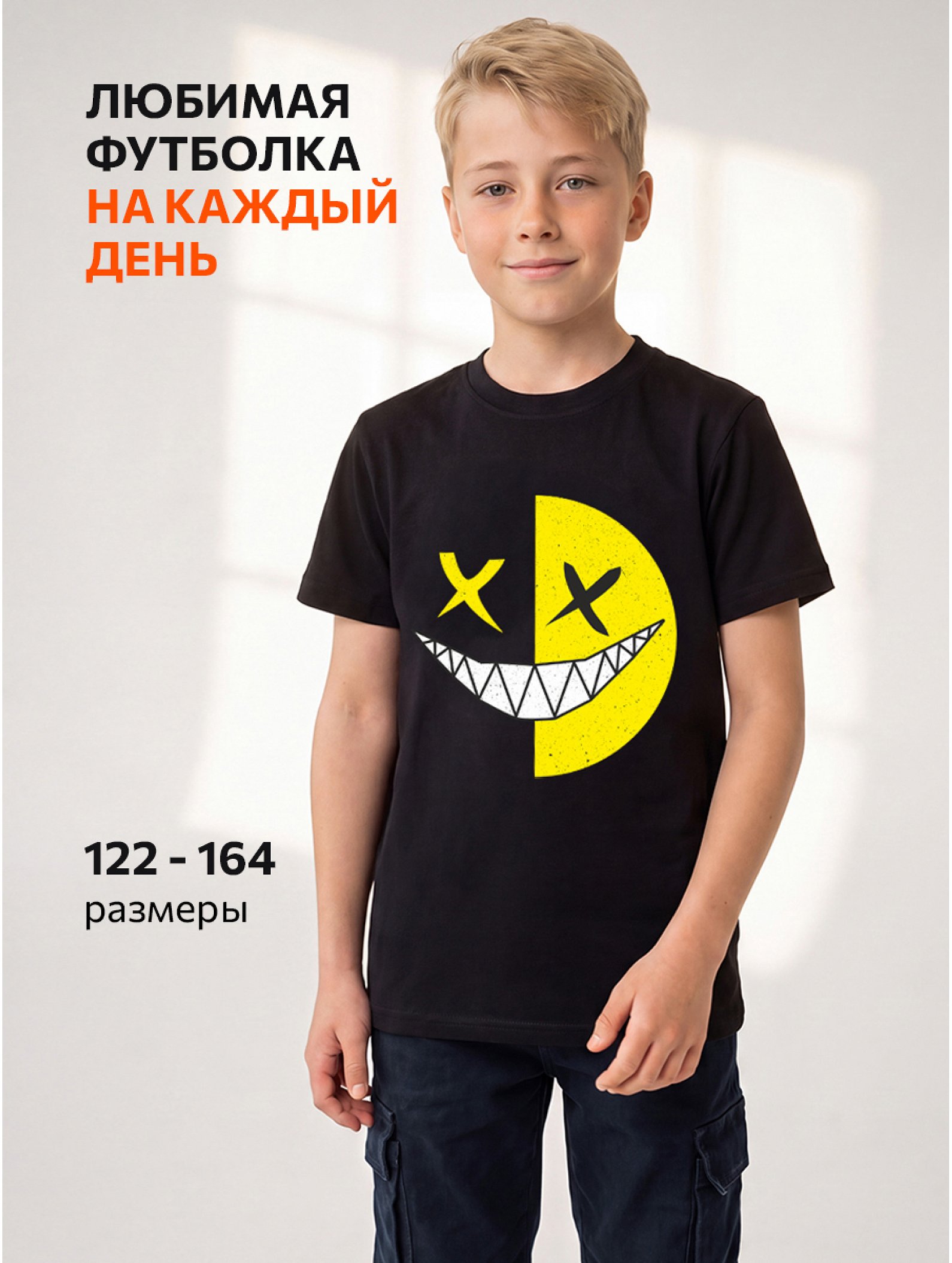 Футболка для мальчика Happyfox