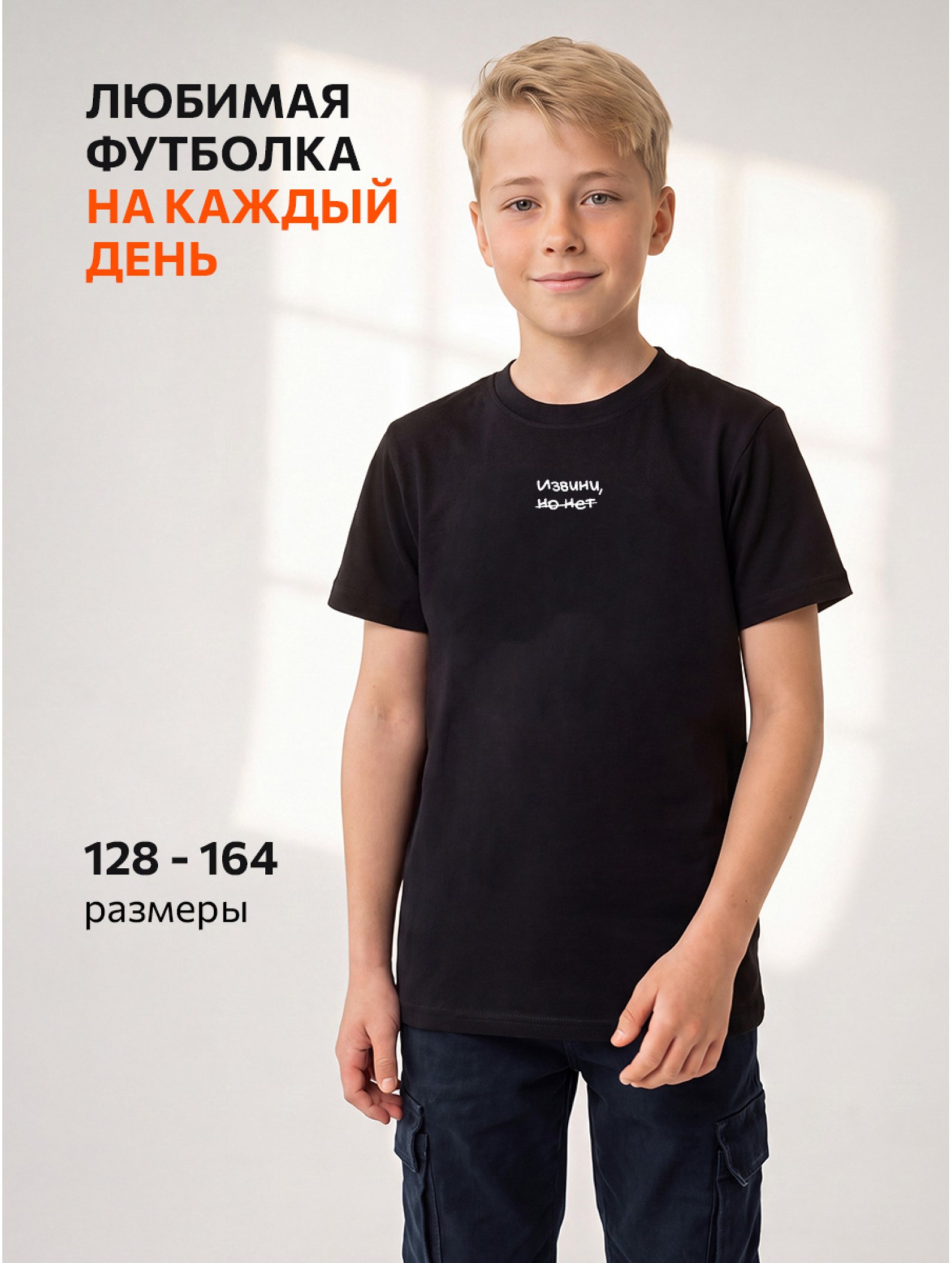 Детская футболка Happyfox