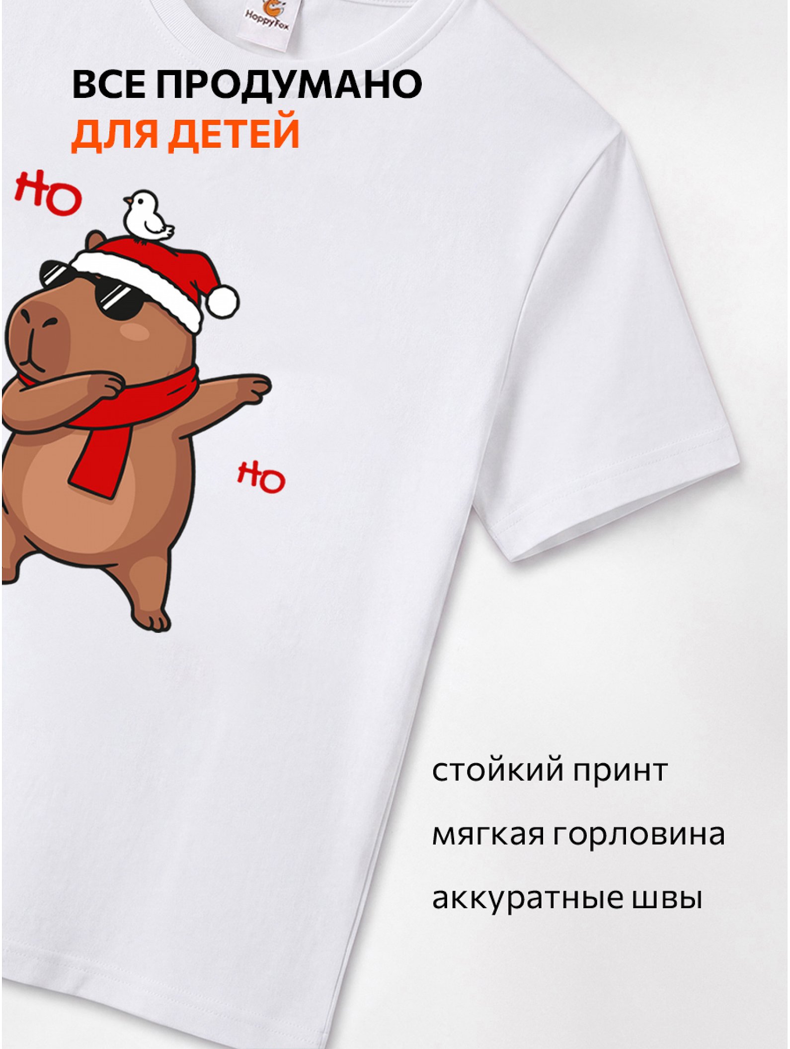 Детская футболка Happyfox
