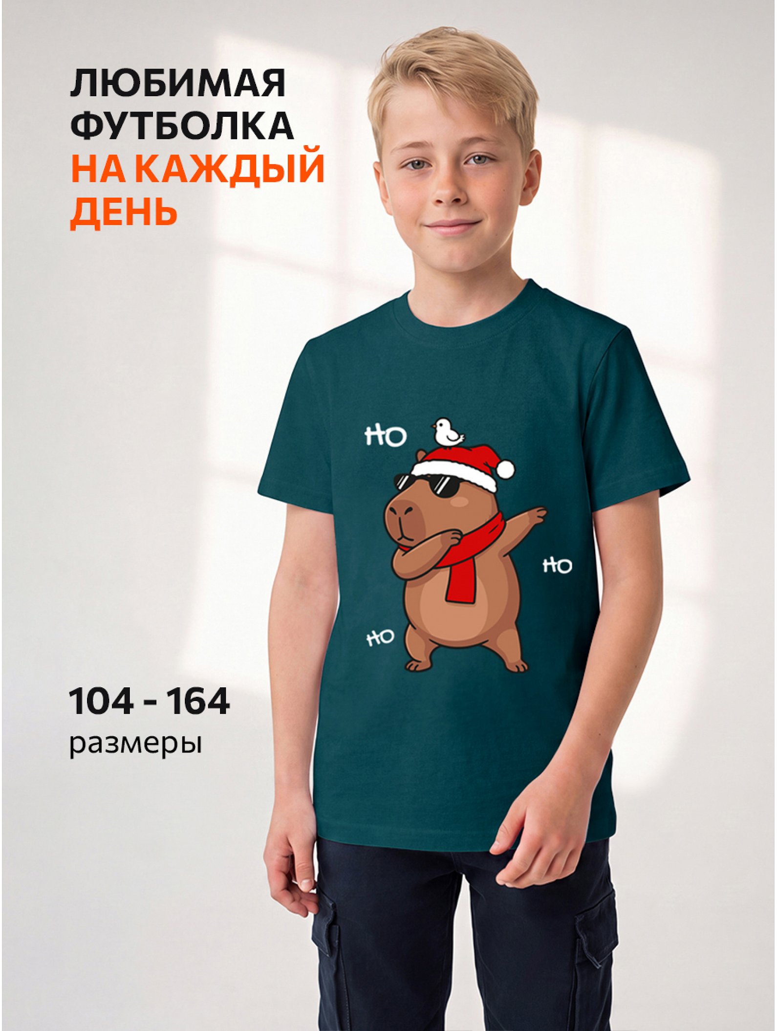 Детская футболка Happyfox