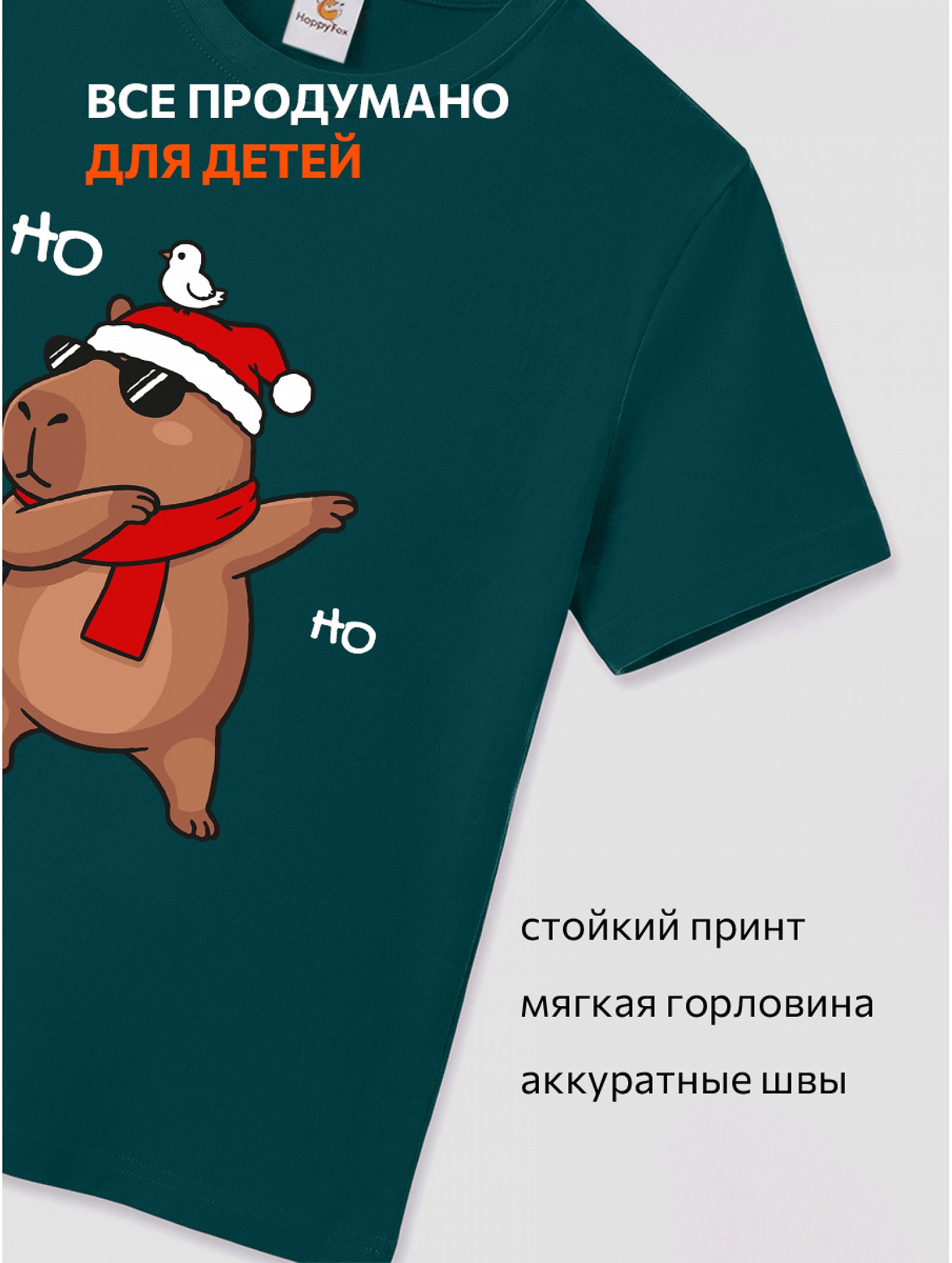 Детская футболка Happyfox