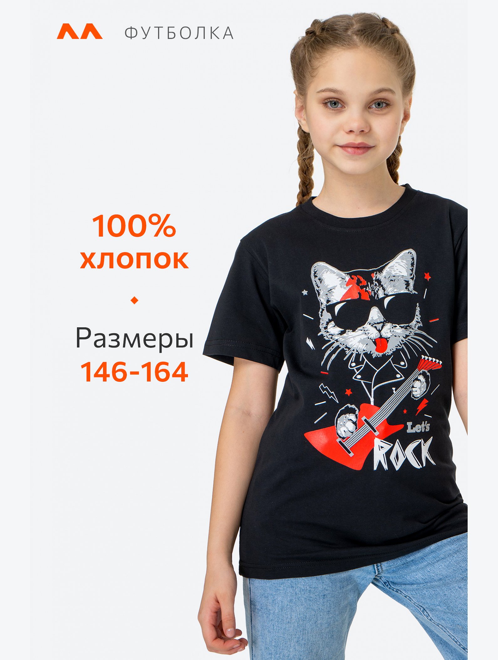 Детская футболка Happyfox