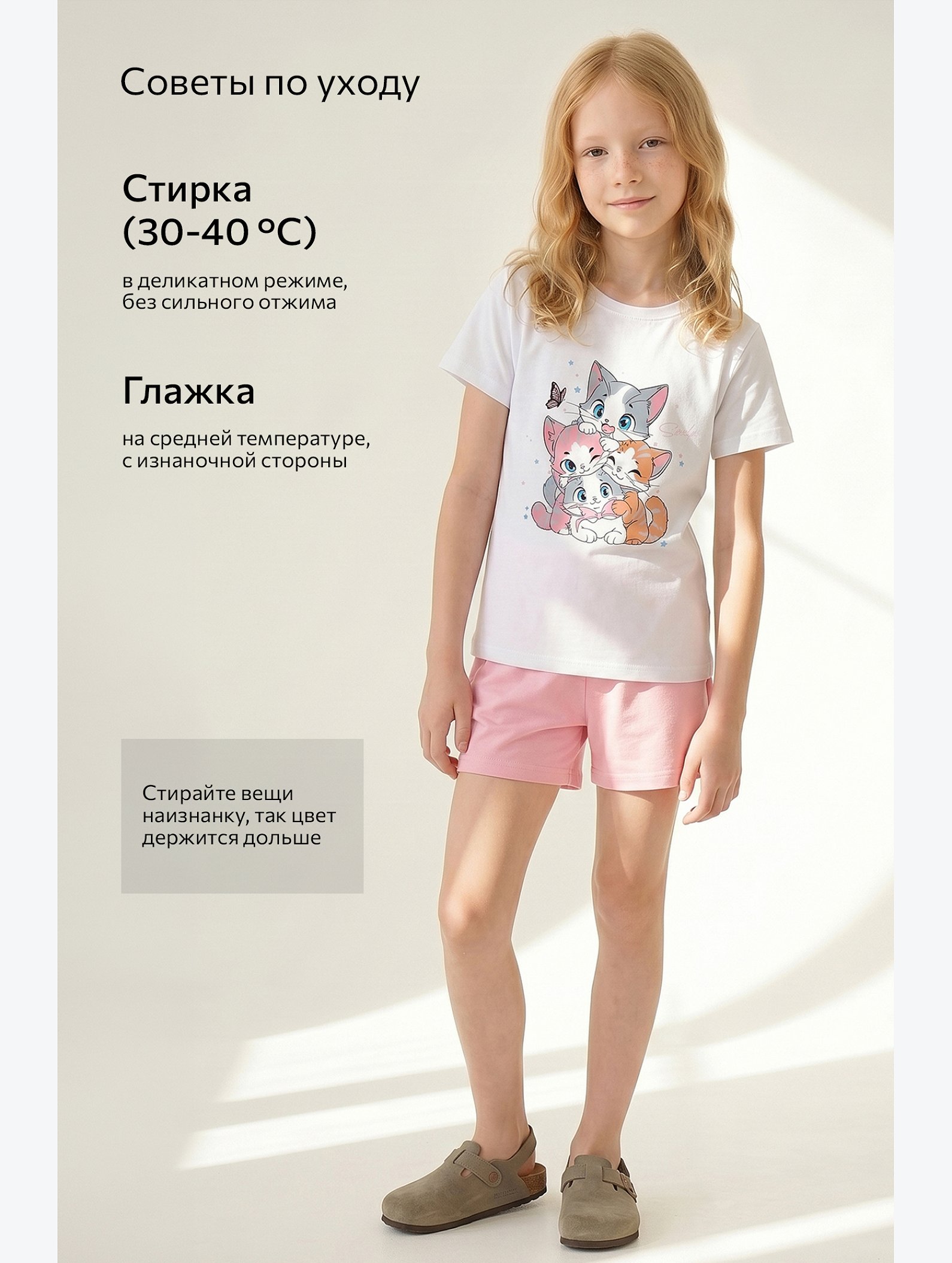 Футболка для девочки Happyfox