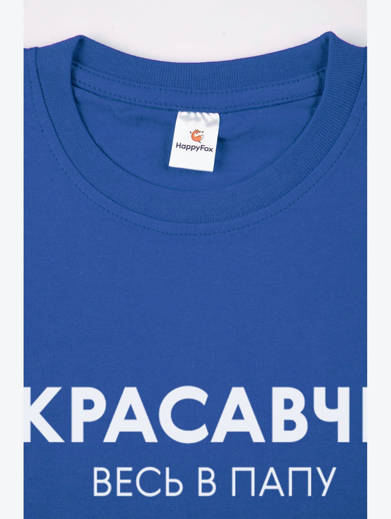 Футболка для мальчика Happyfox