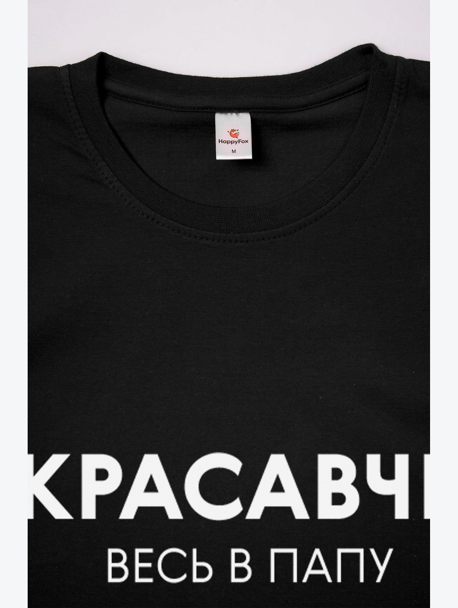 Футболка для мальчика Happyfox