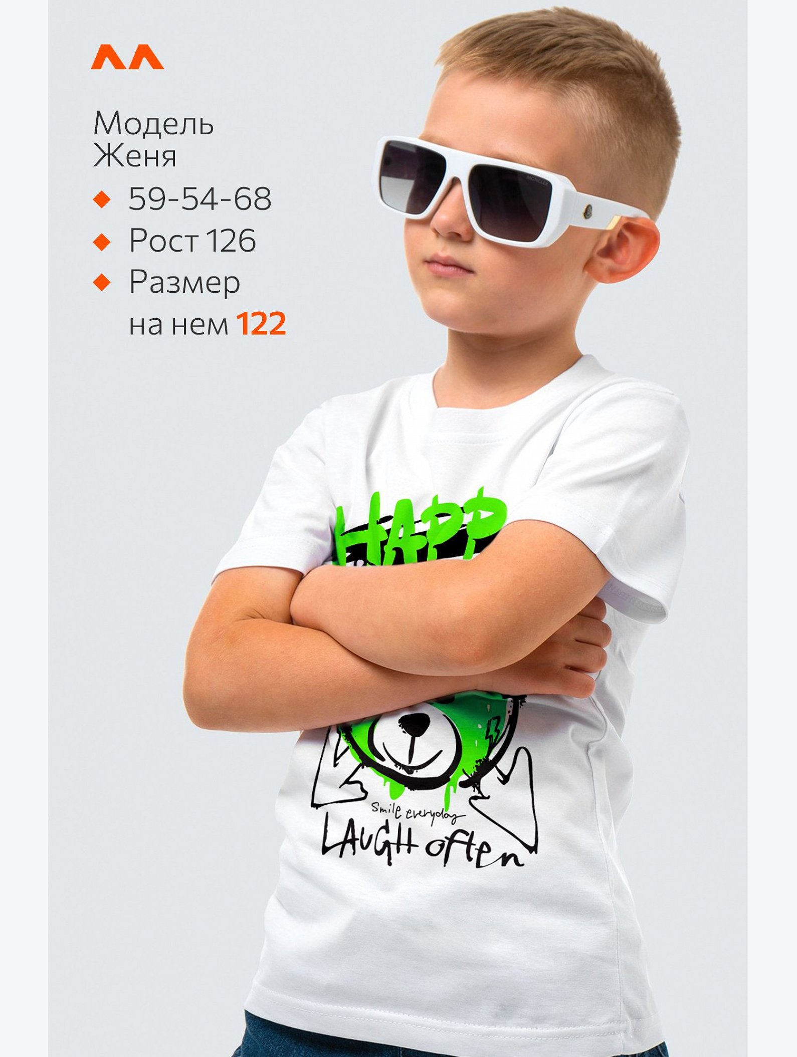 Детская футболка Happyfox