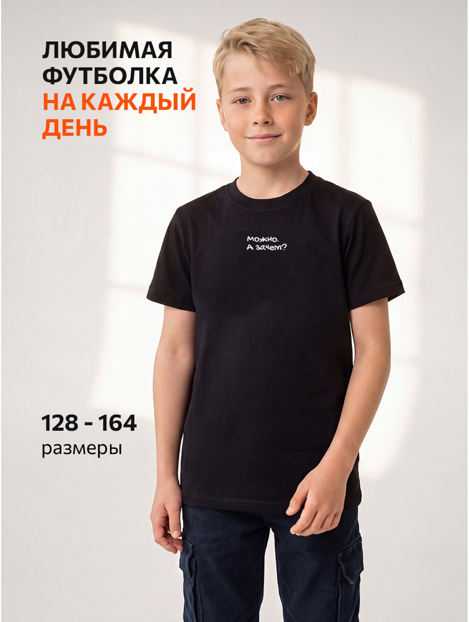 Детская футболка Happyfox