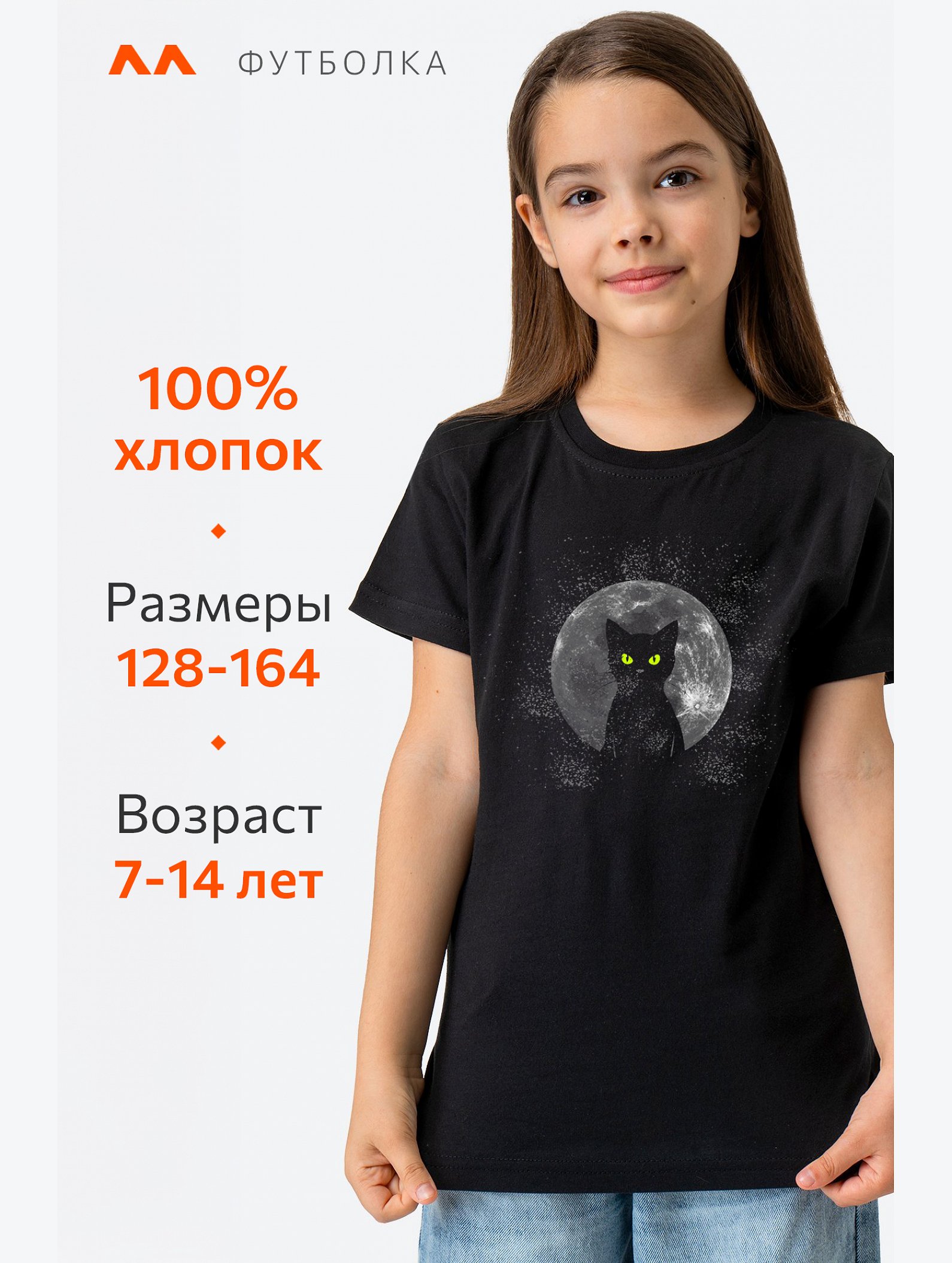 Футболка для девочки Happyfox