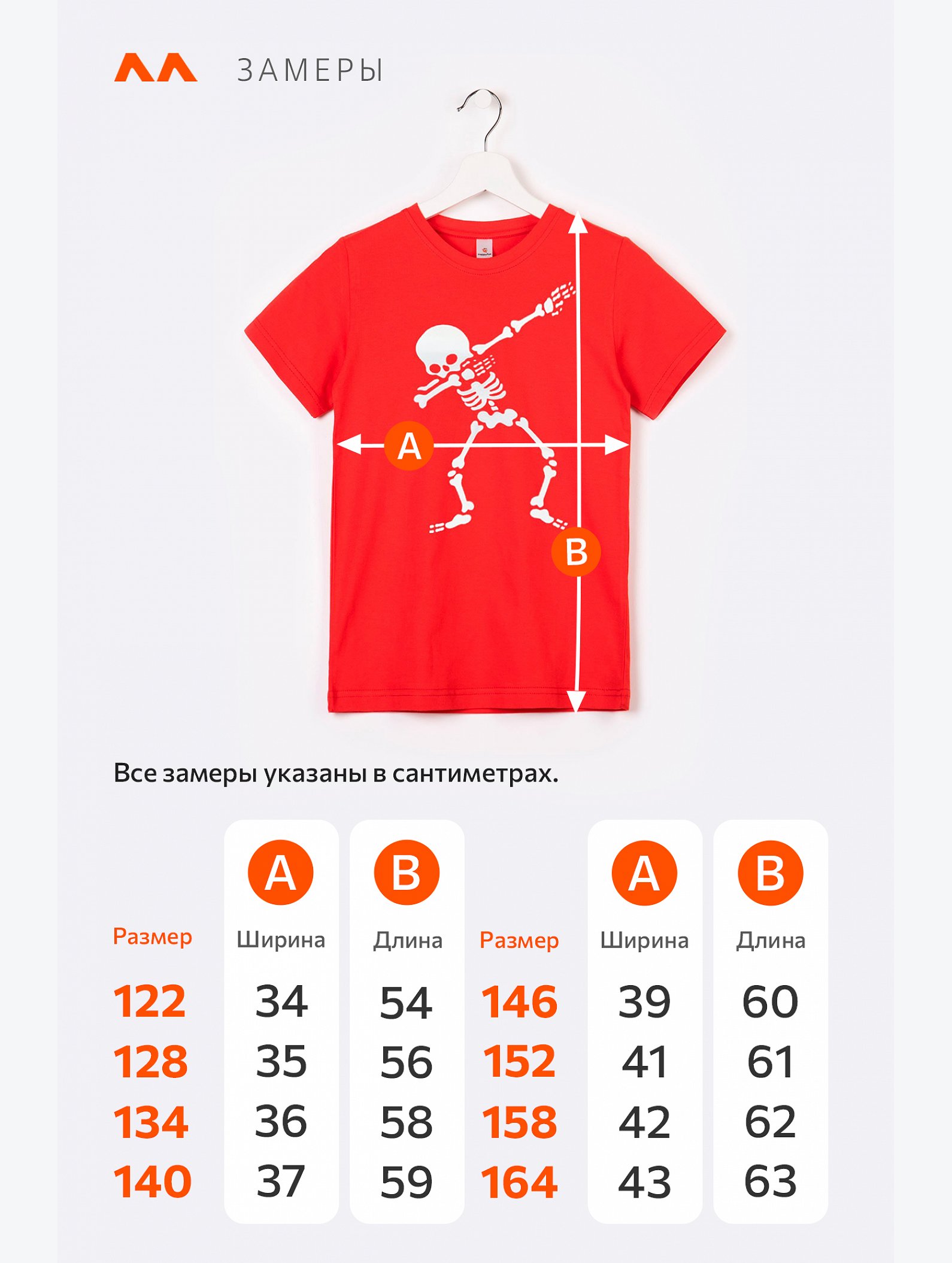 Футболка для мальчика Happyfox