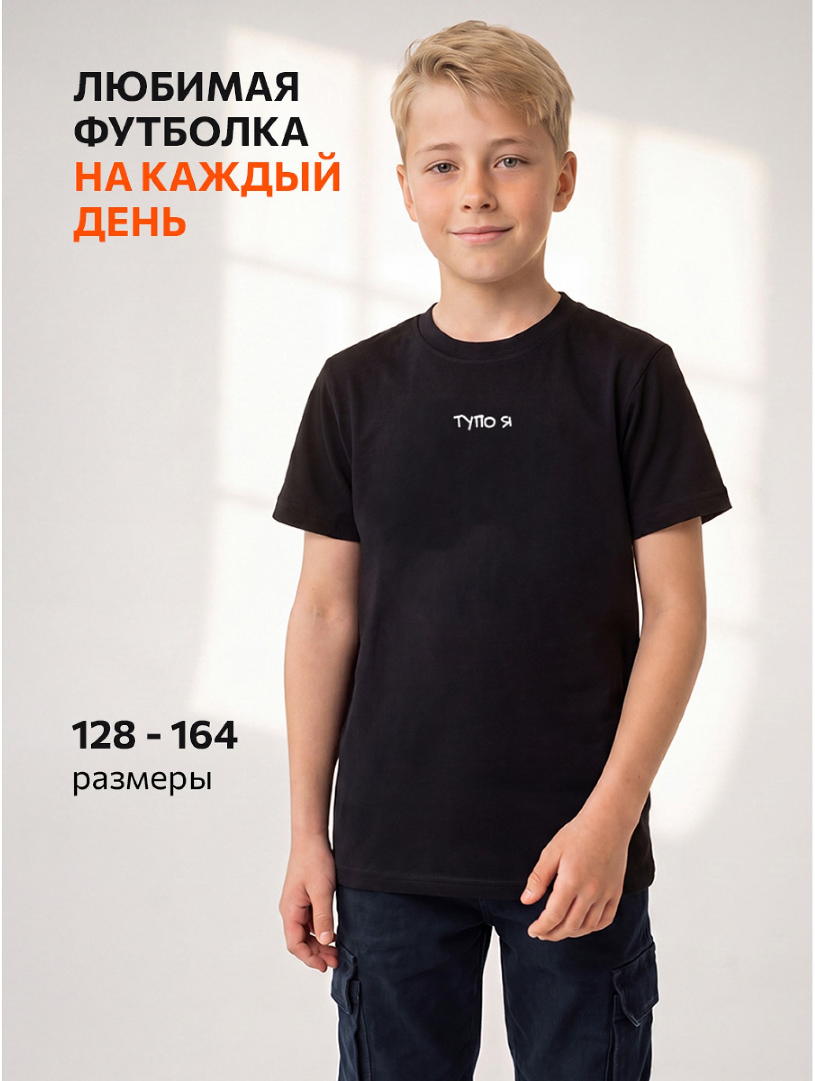 Детская футболка Happyfox